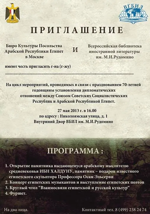 Invitations
