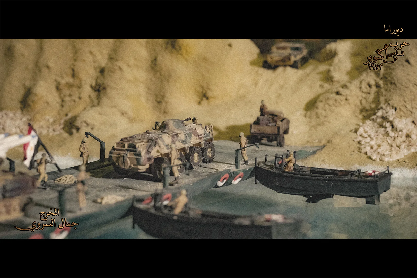 Diorama Images
