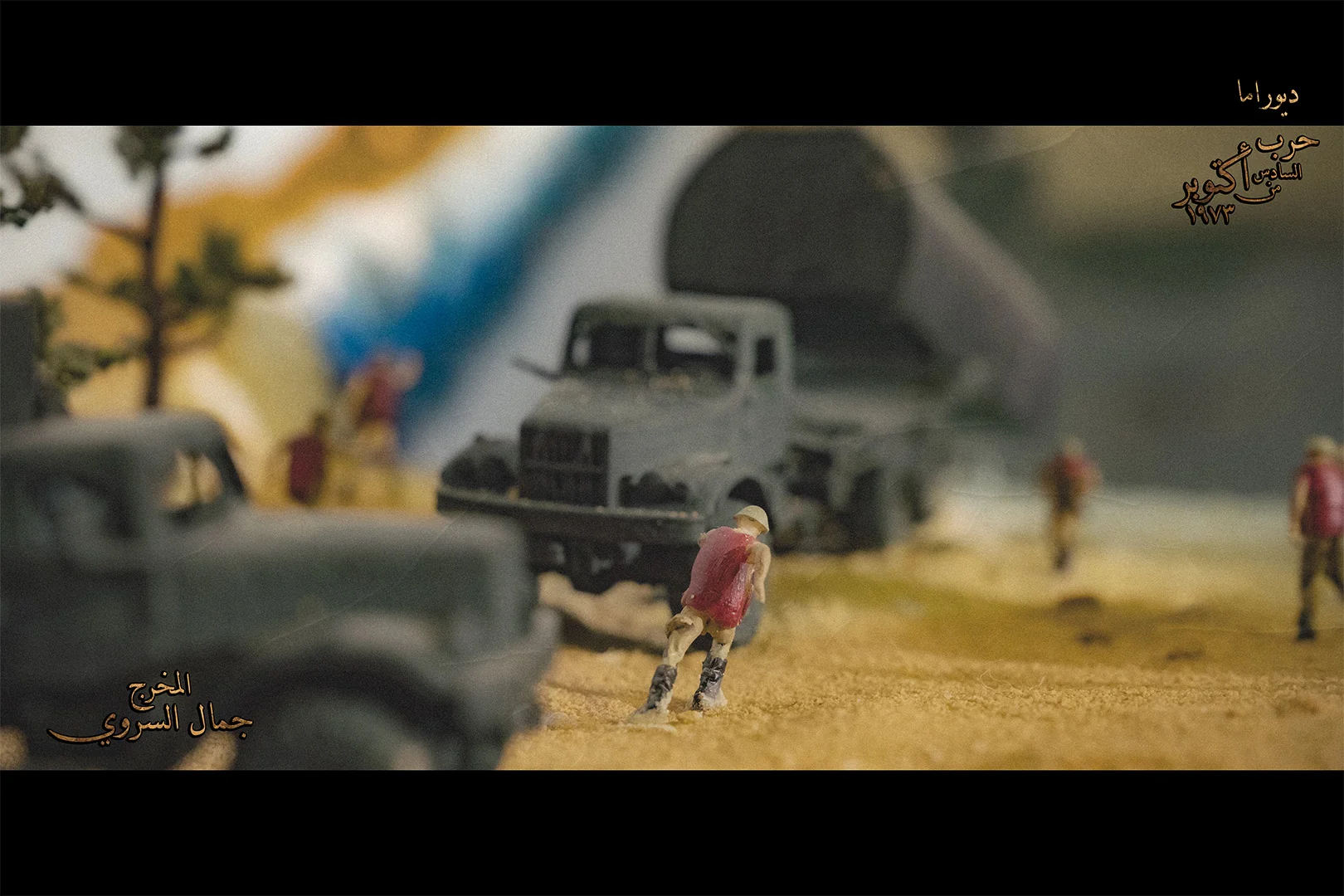 Diorama Images