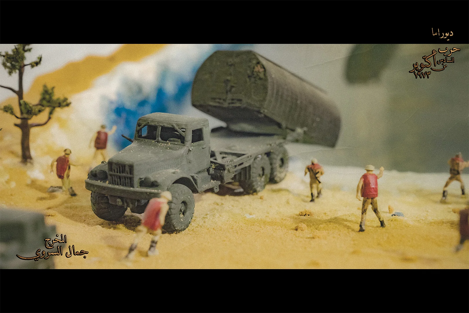 Diorama Images