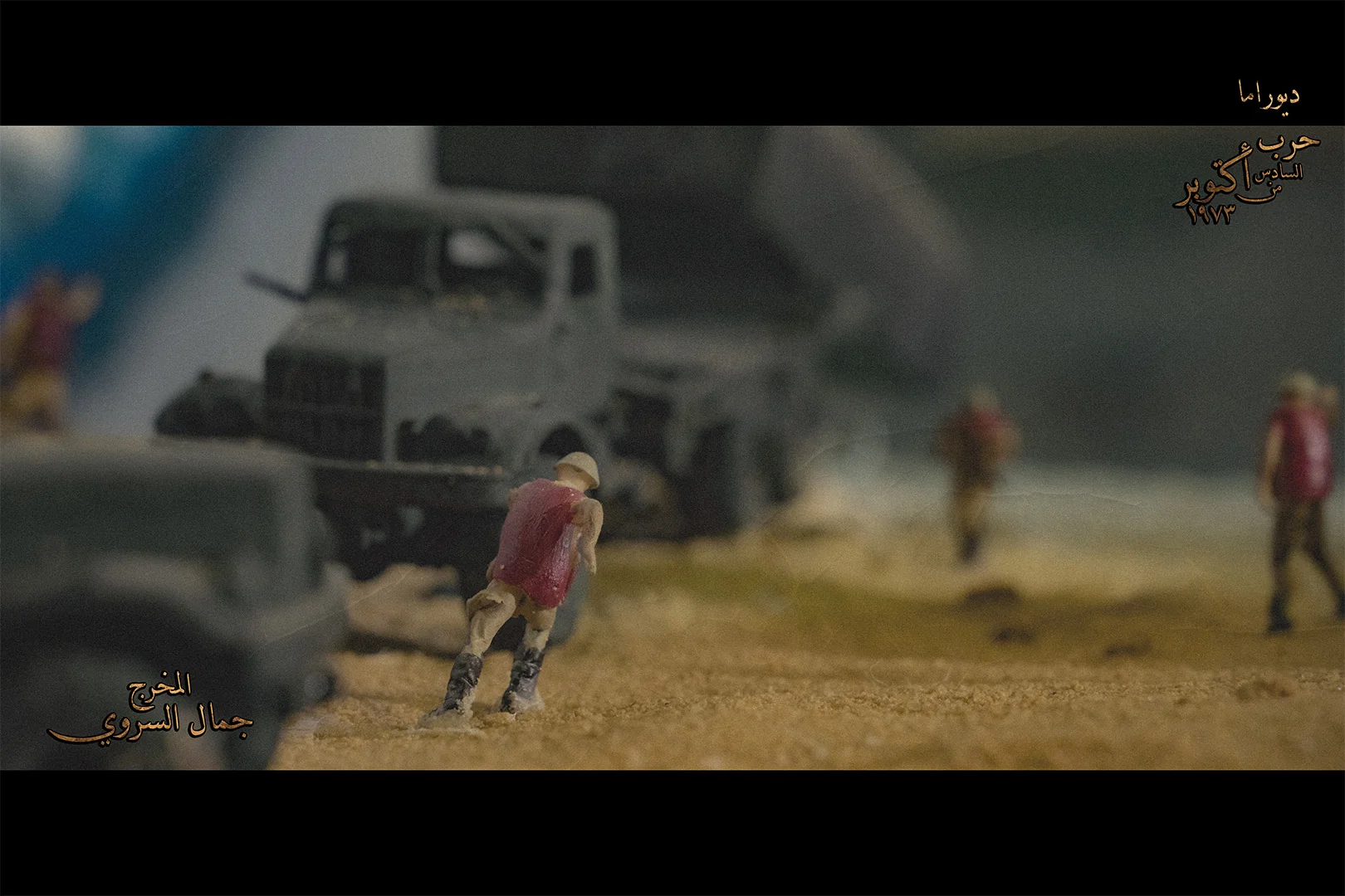 Diorama Images