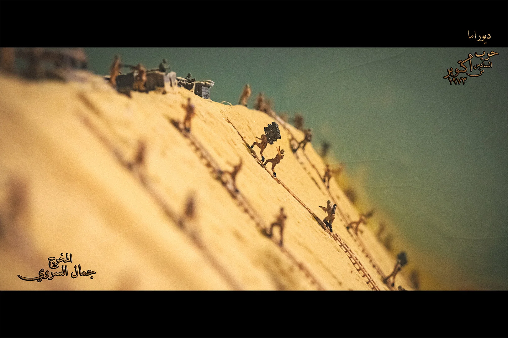 Diorama Images