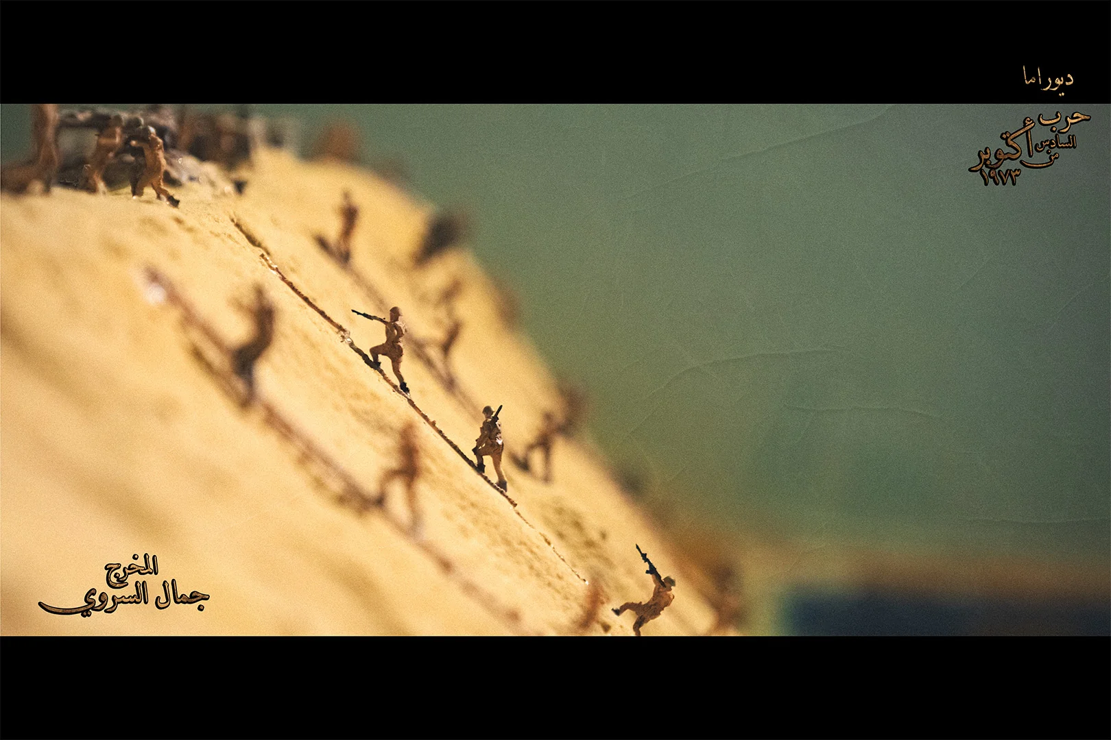 Diorama Images