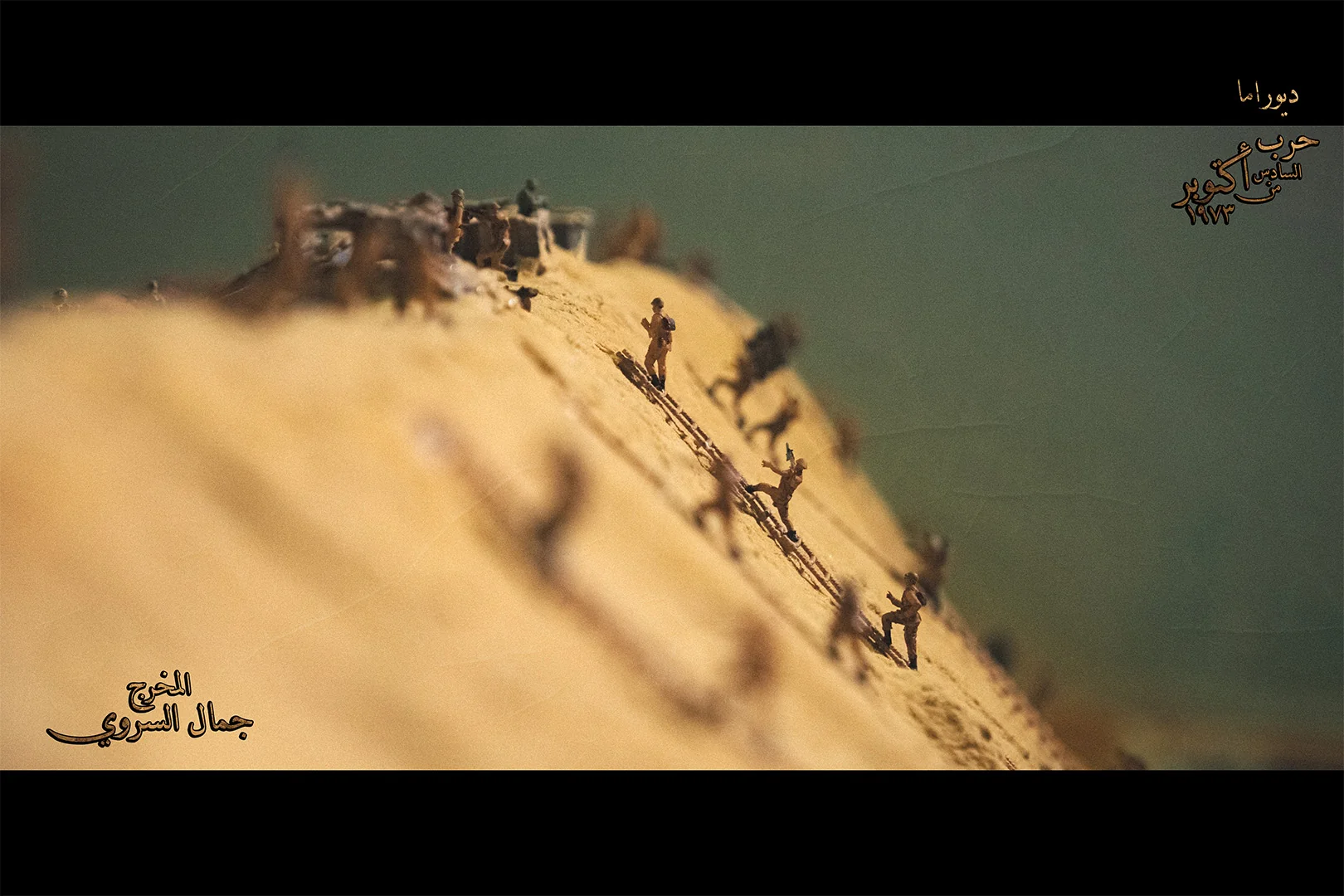 Diorama Images