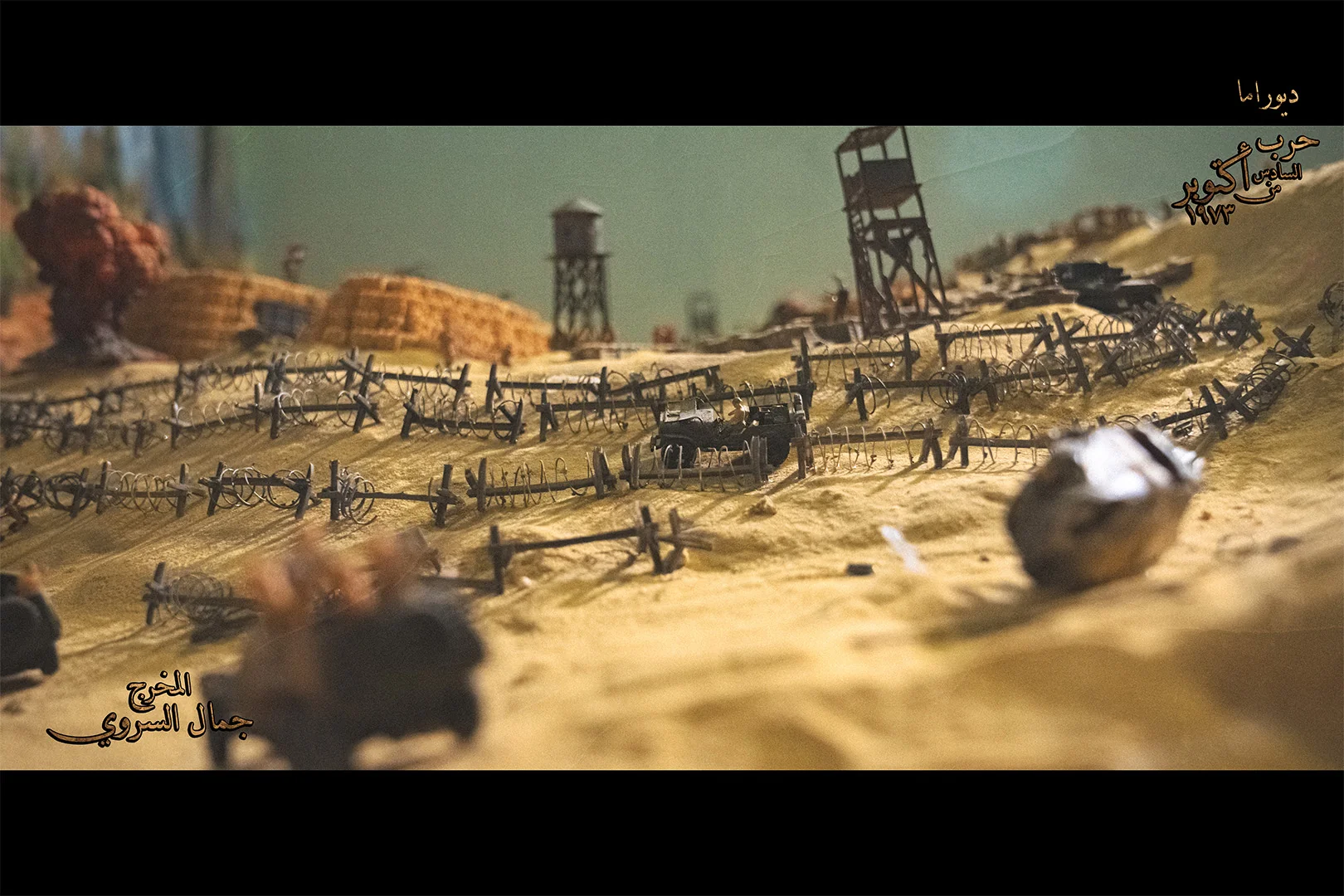 Diorama Images