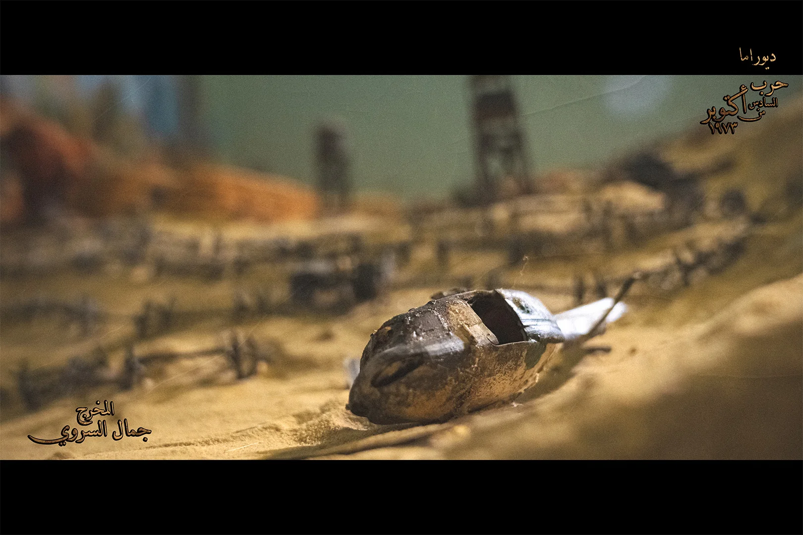 Diorama Images