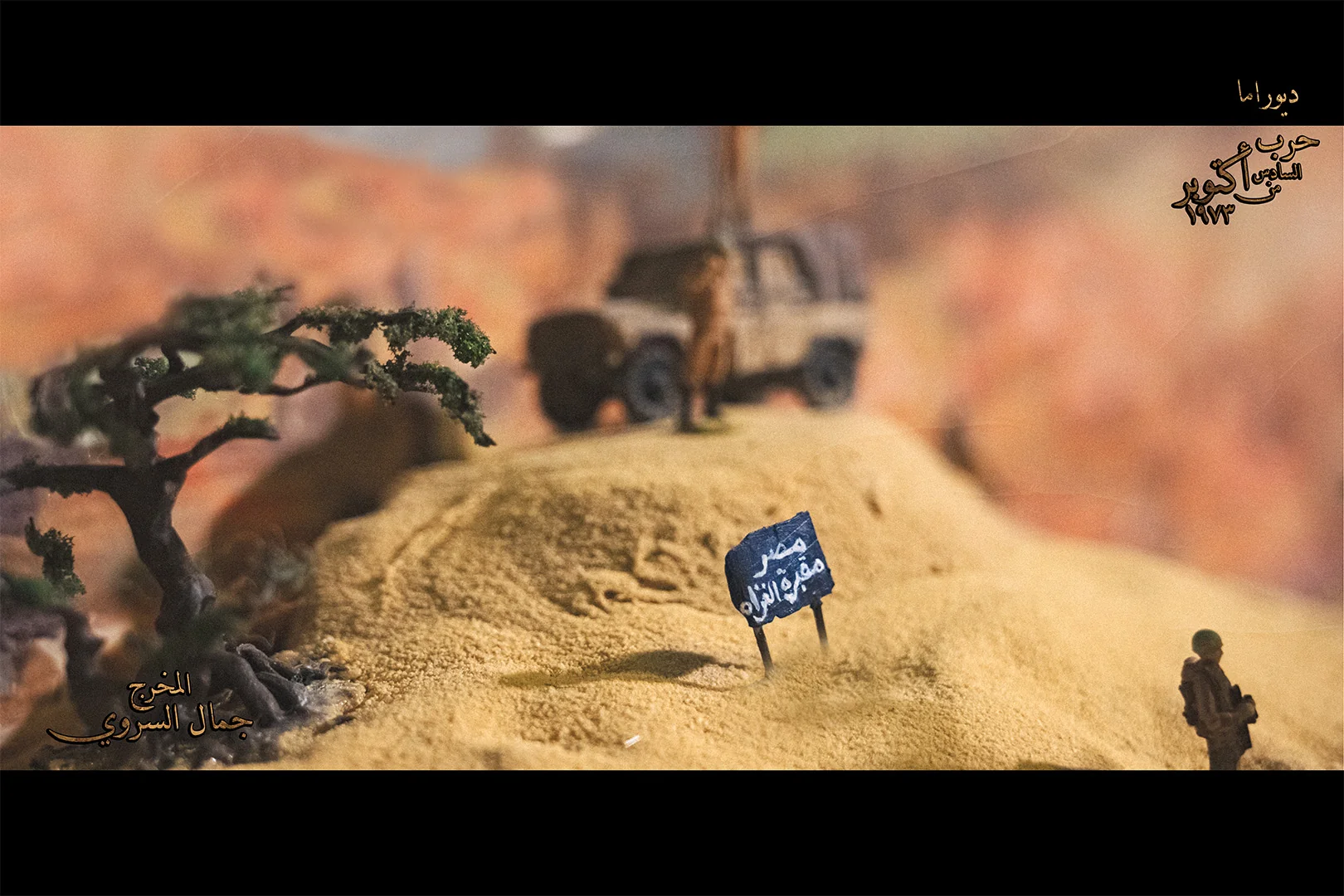 Diorama Images