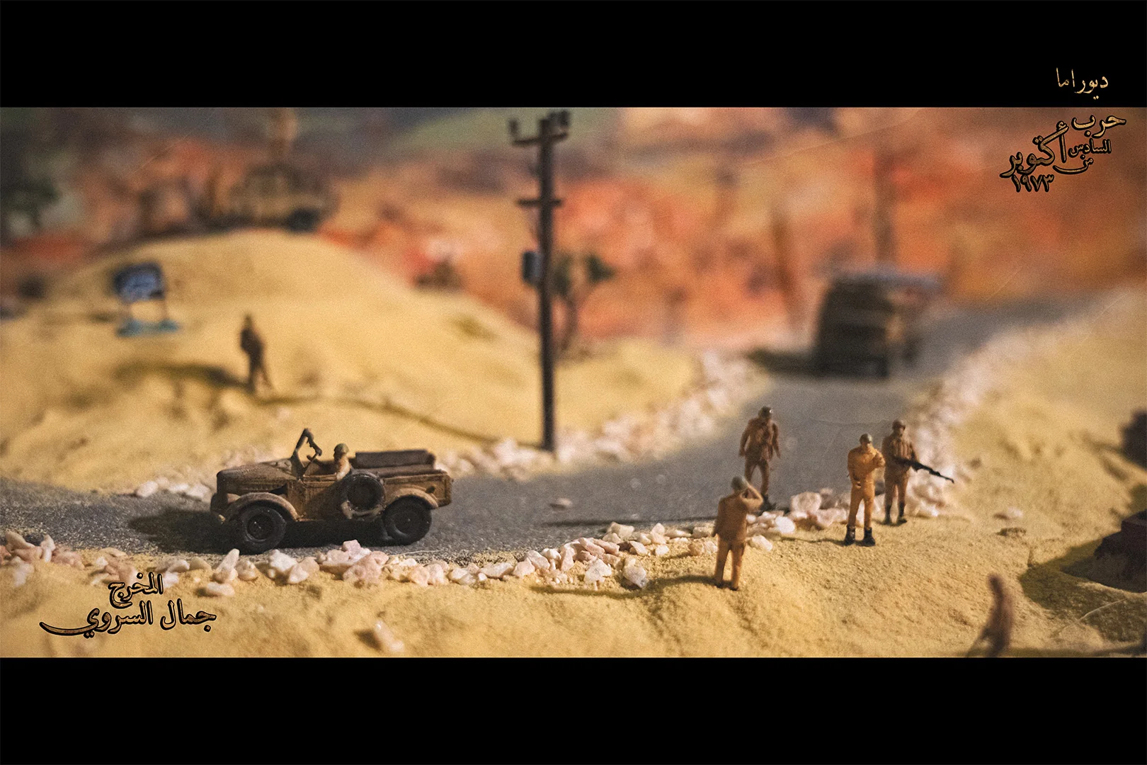 Diorama Images