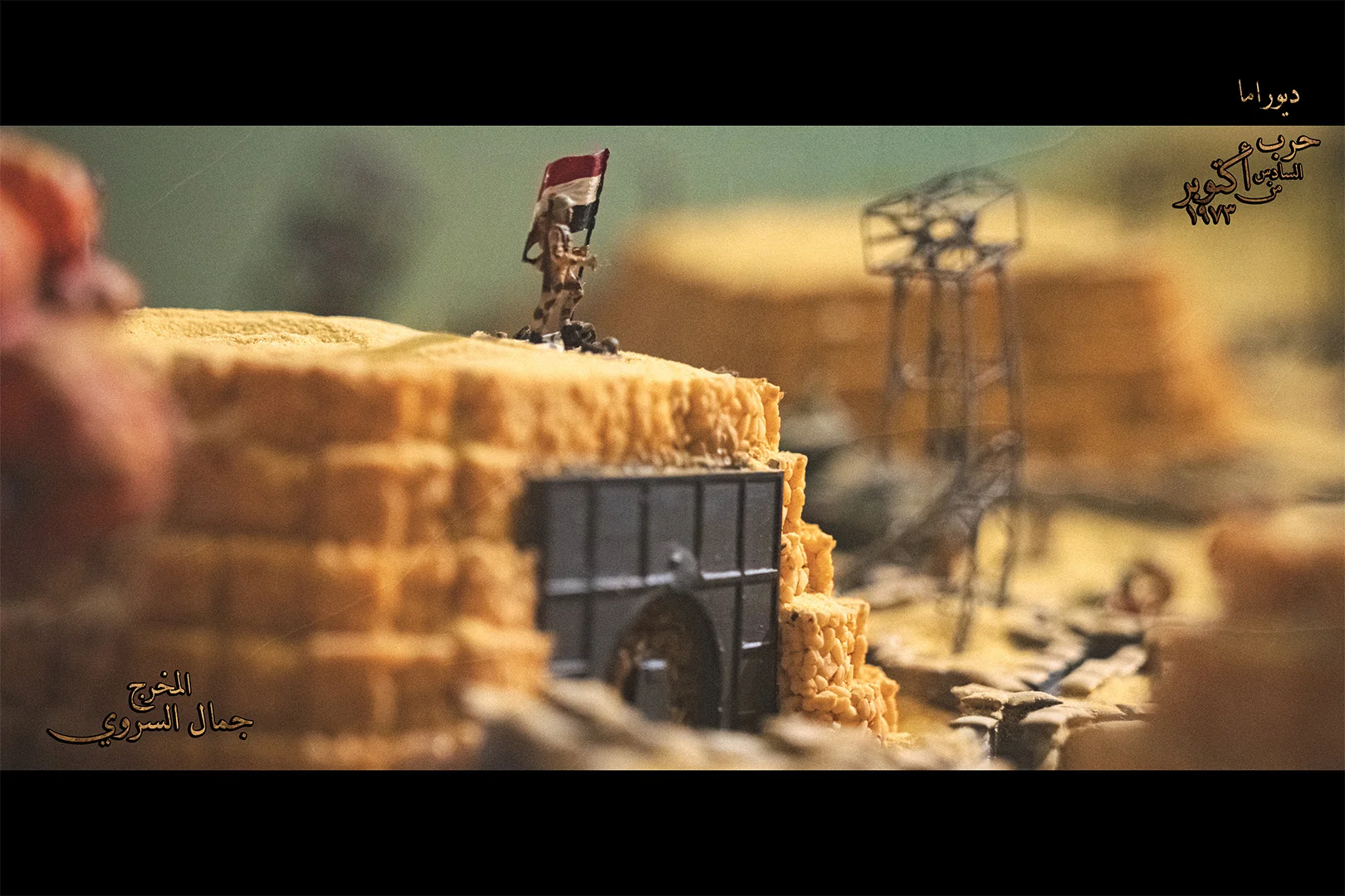 Diorama Images