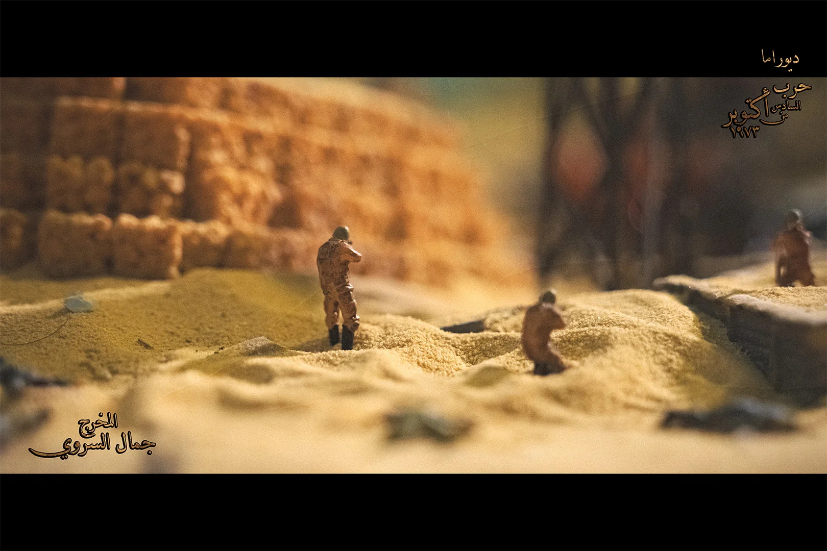 Diorama Images