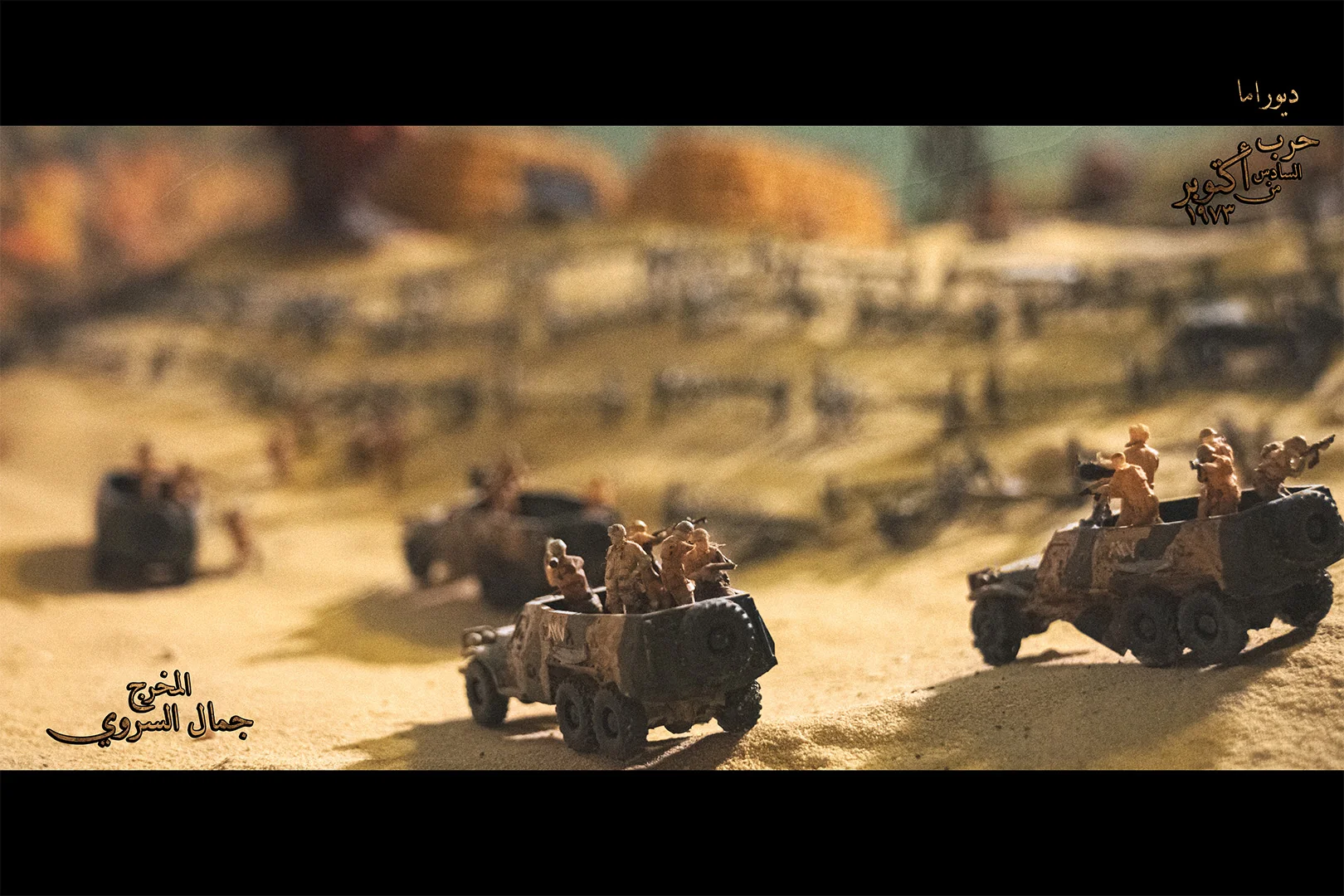 Diorama Images