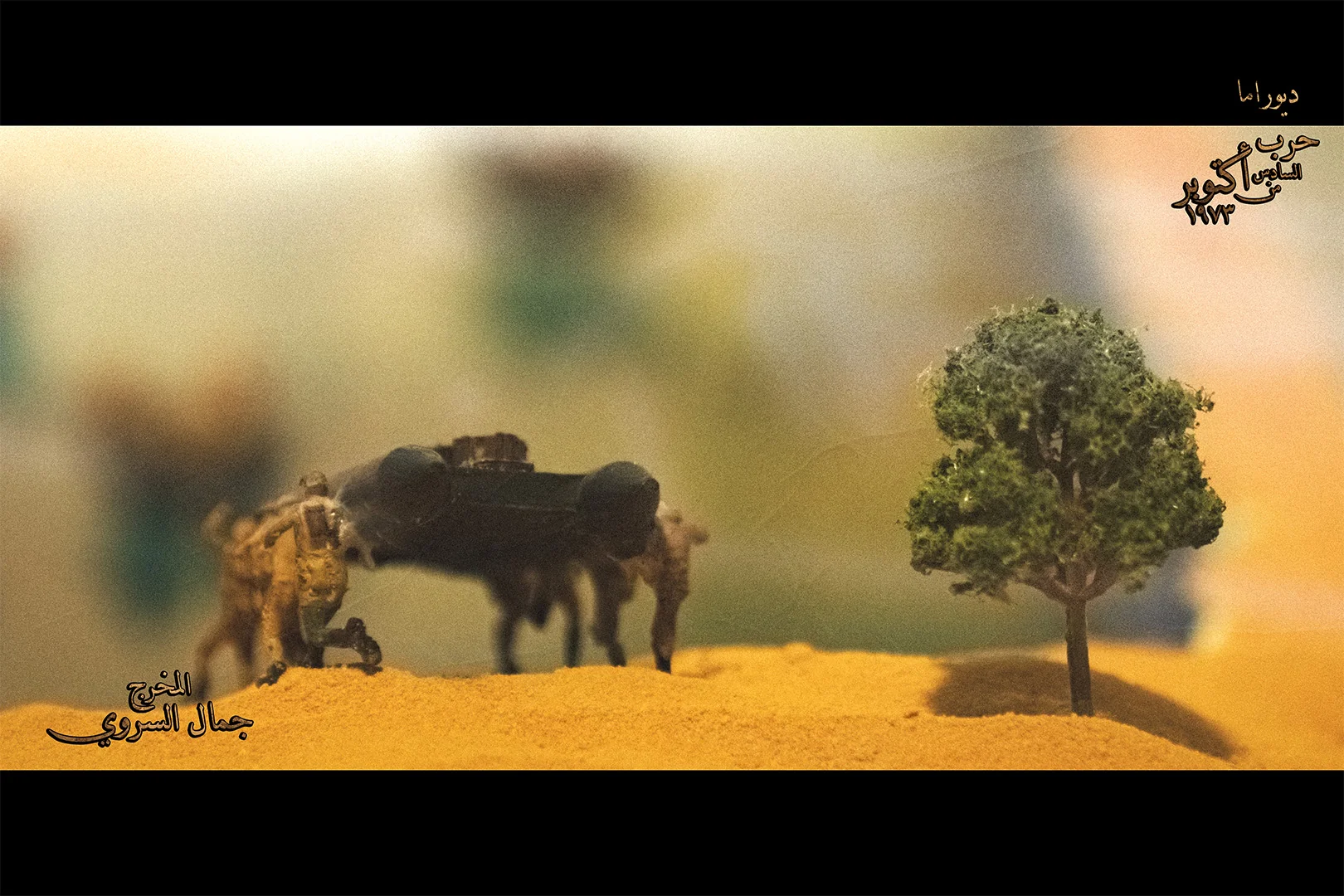 Diorama Images