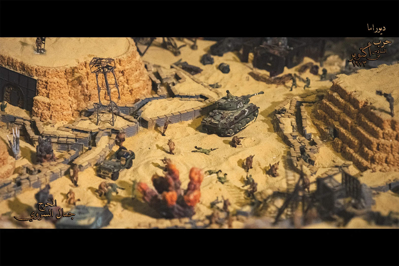 Diorama Images