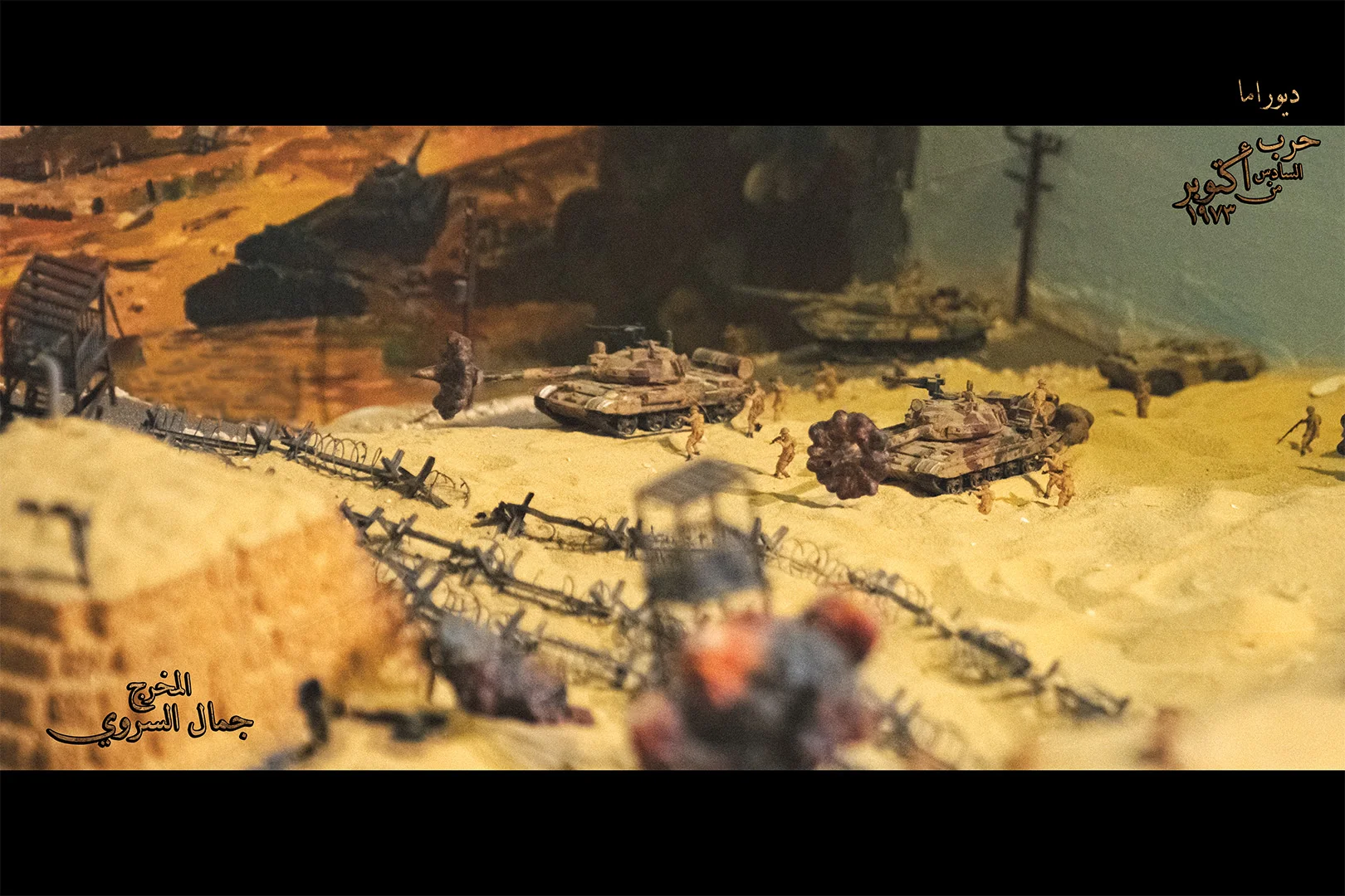 Diorama Images