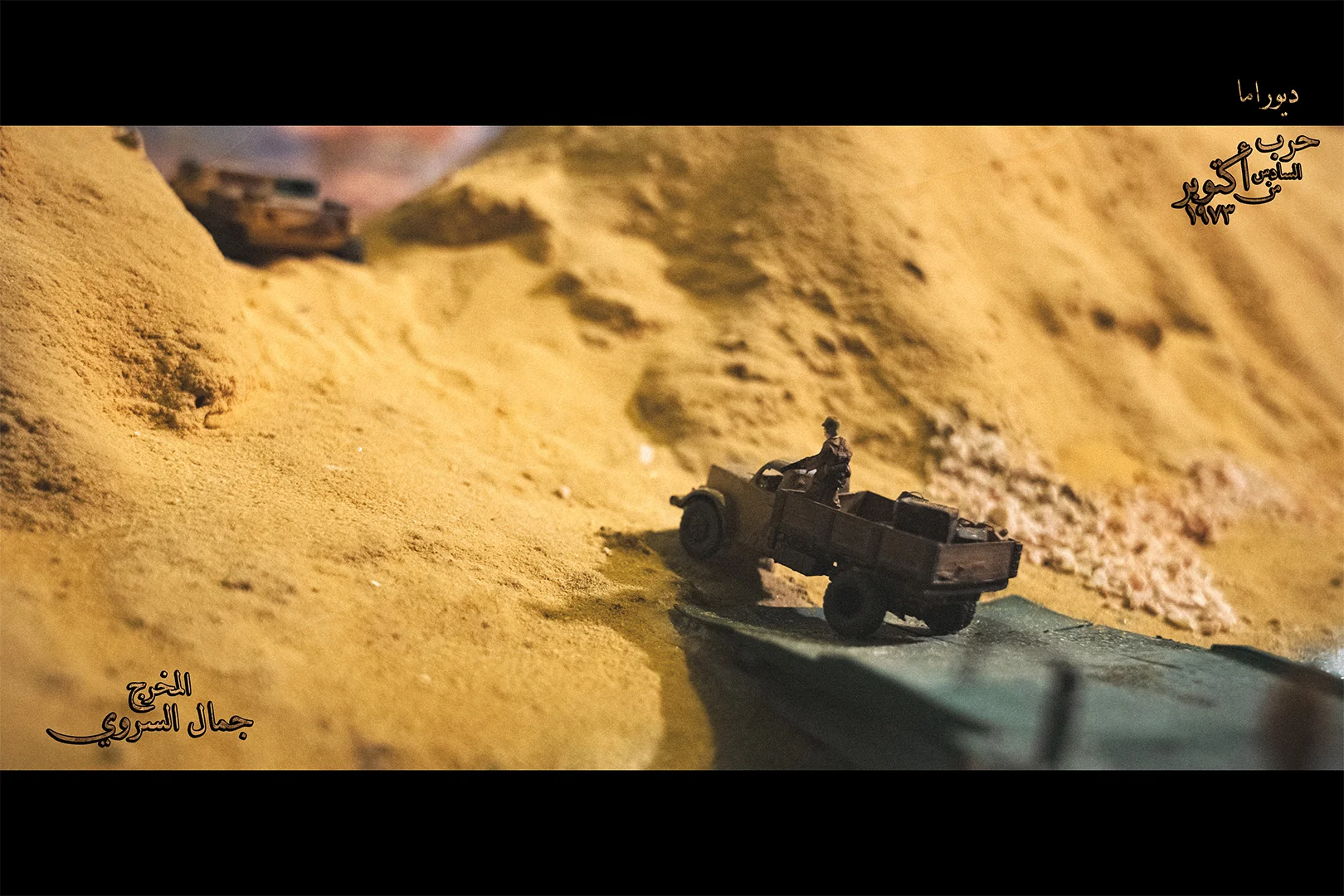 Diorama Images