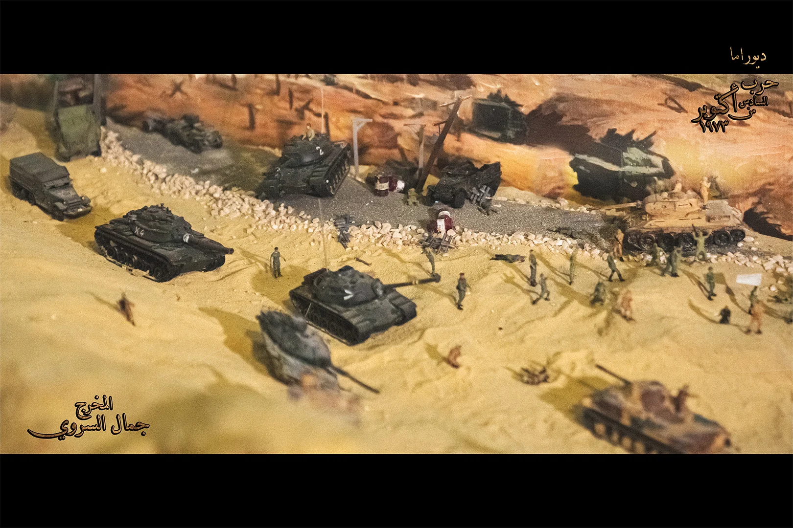 Diorama Images