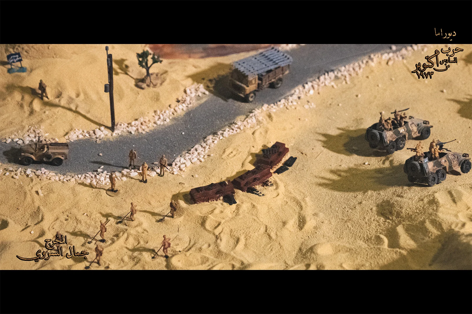 Diorama Images