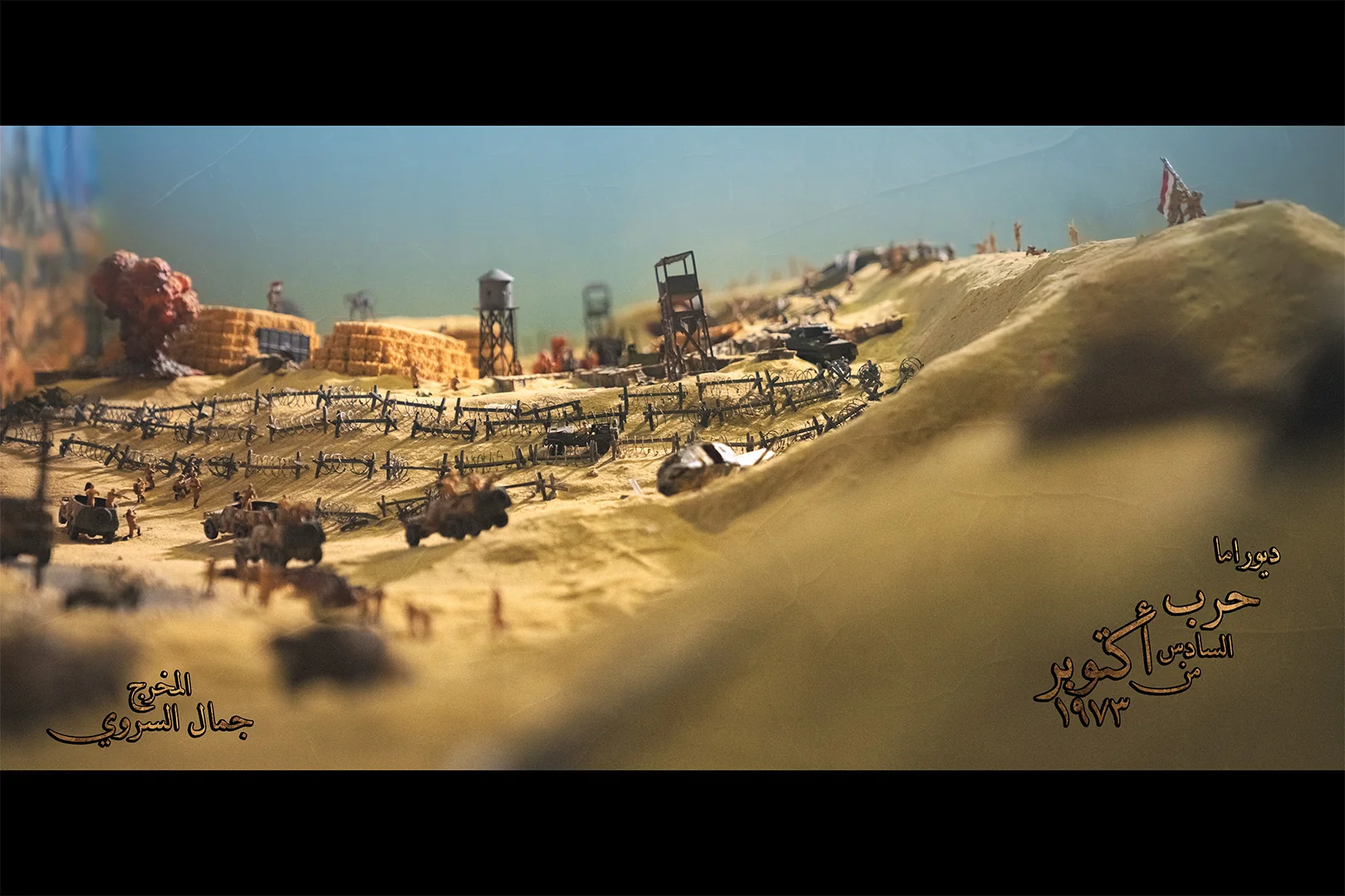 Diorama Images