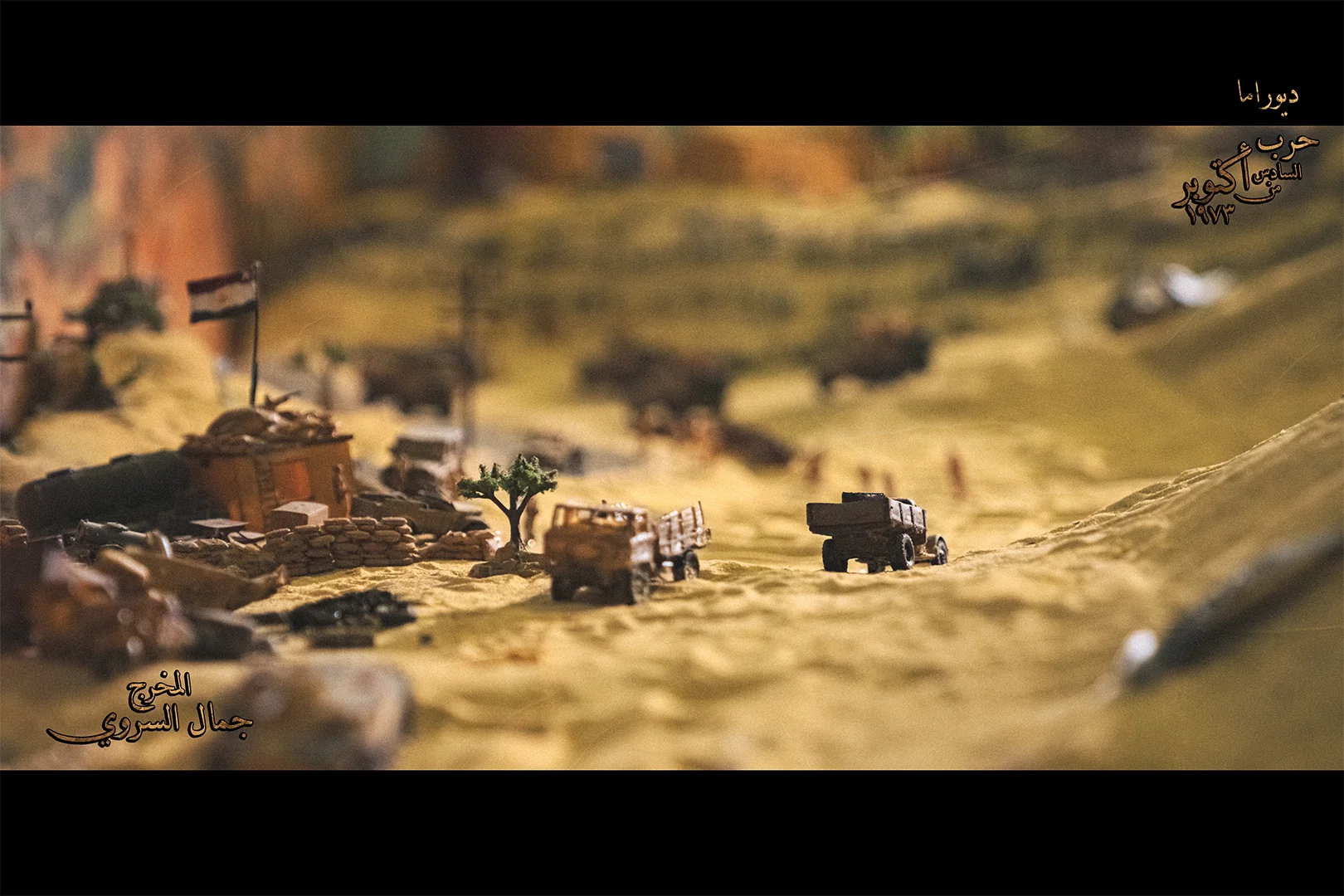 Diorama Images