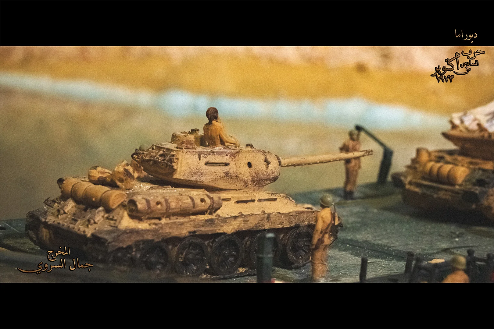 Diorama Images