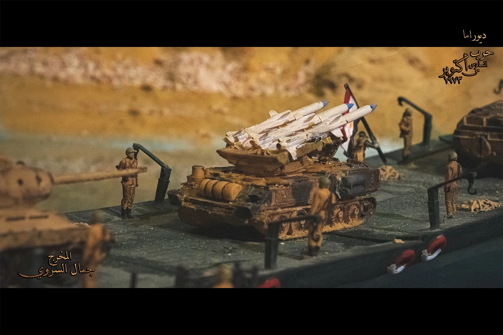 Diorama Images