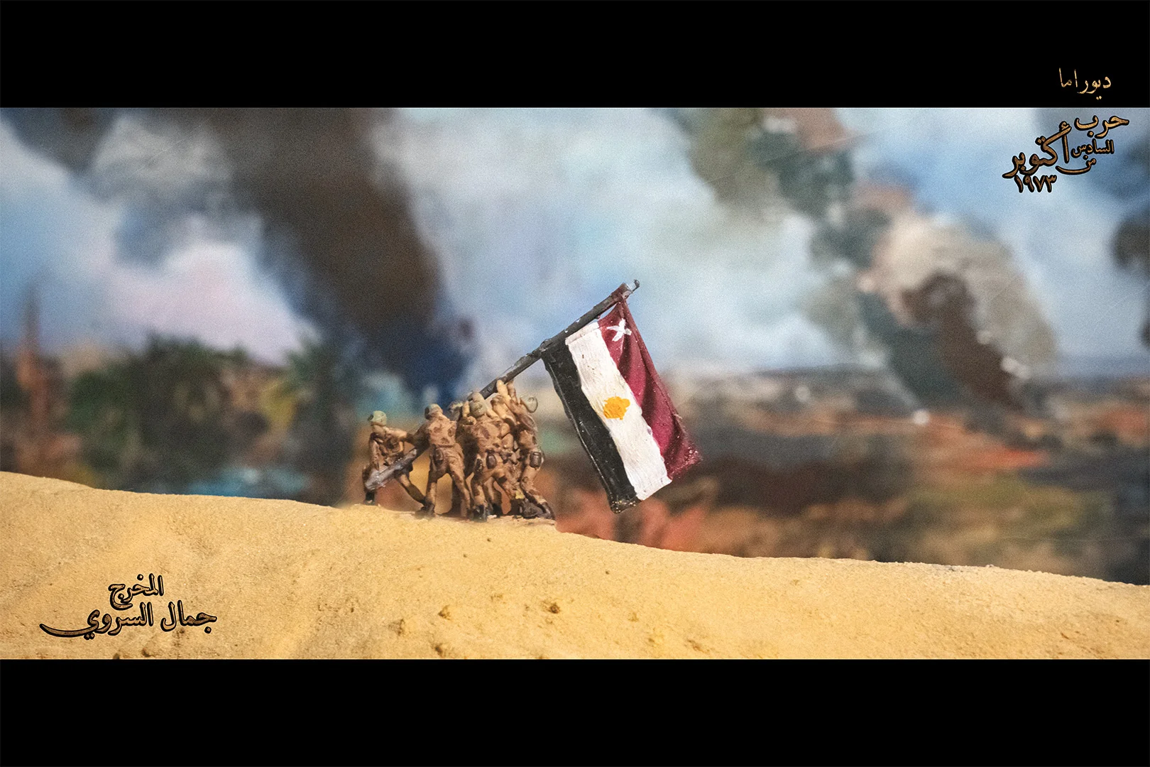 Diorama Images