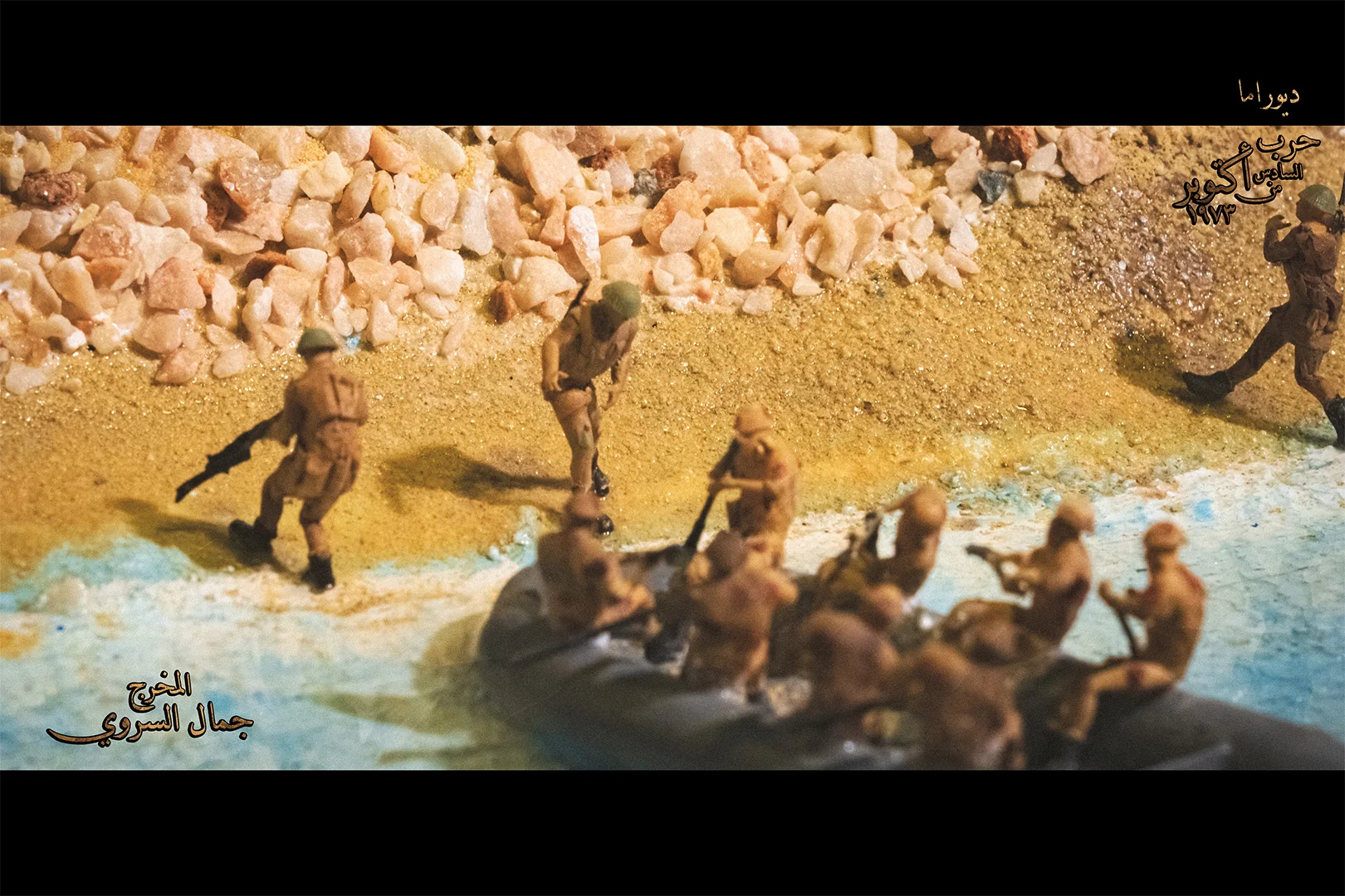 Diorama Images