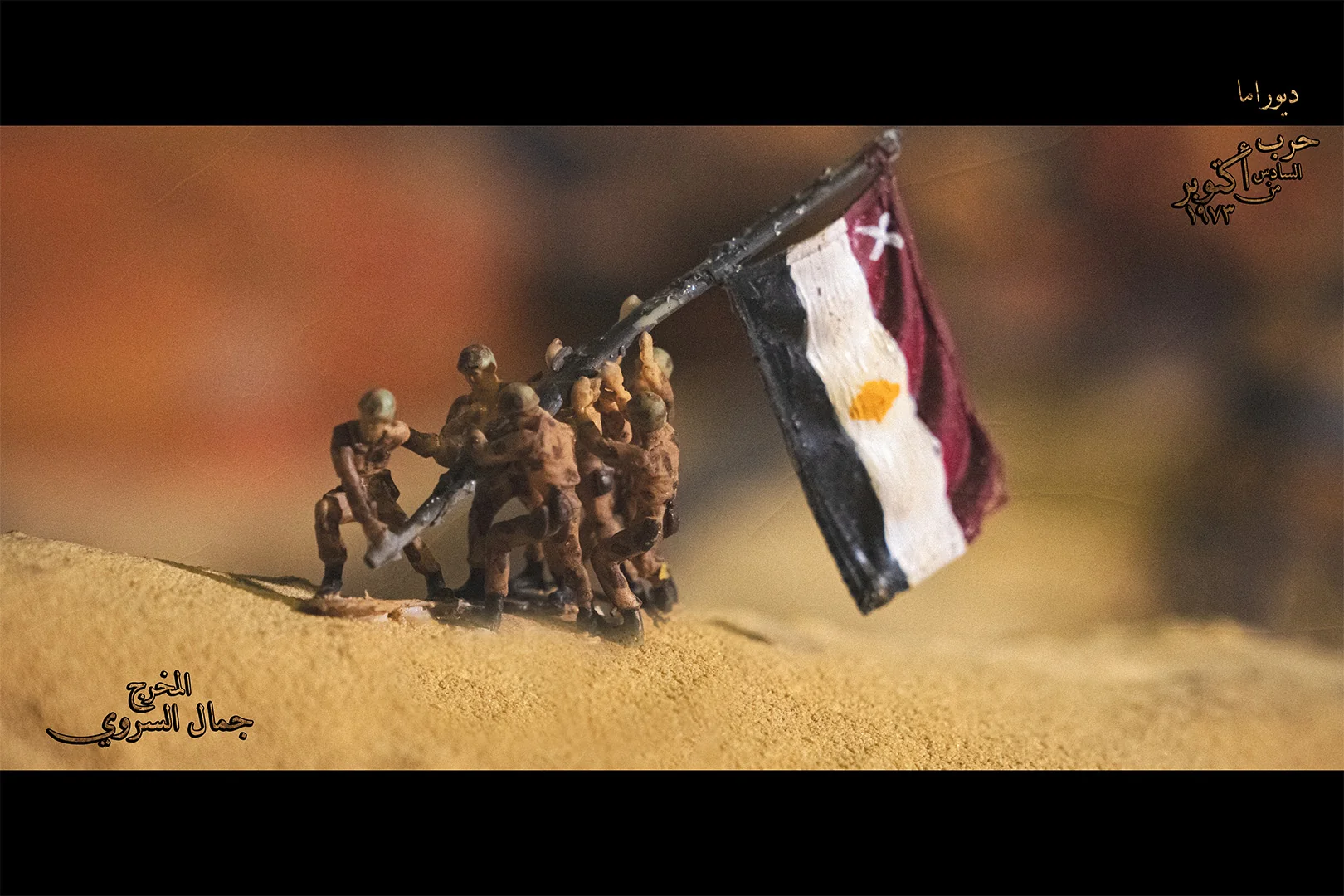 Diorama Images