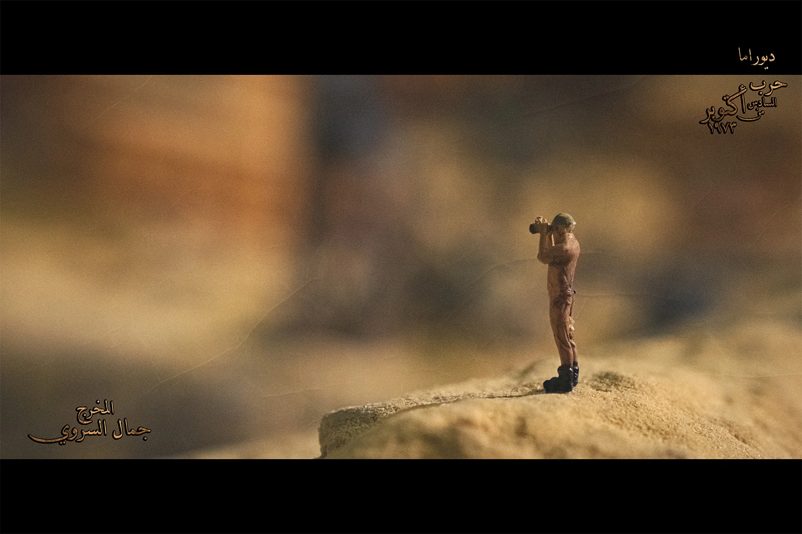 Diorama Images