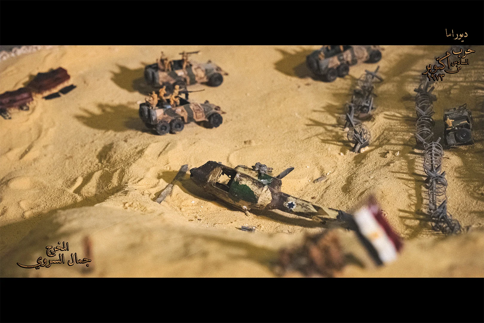 Diorama Images