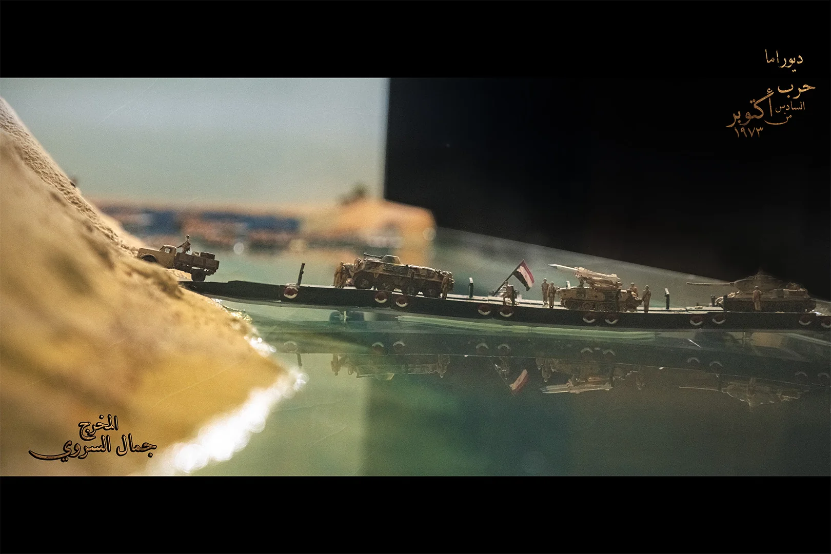 Diorama Images
