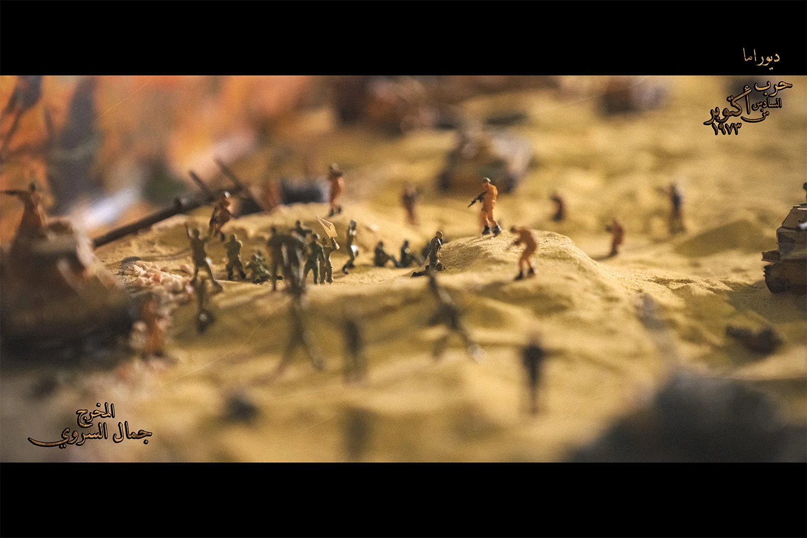 Diorama Images
