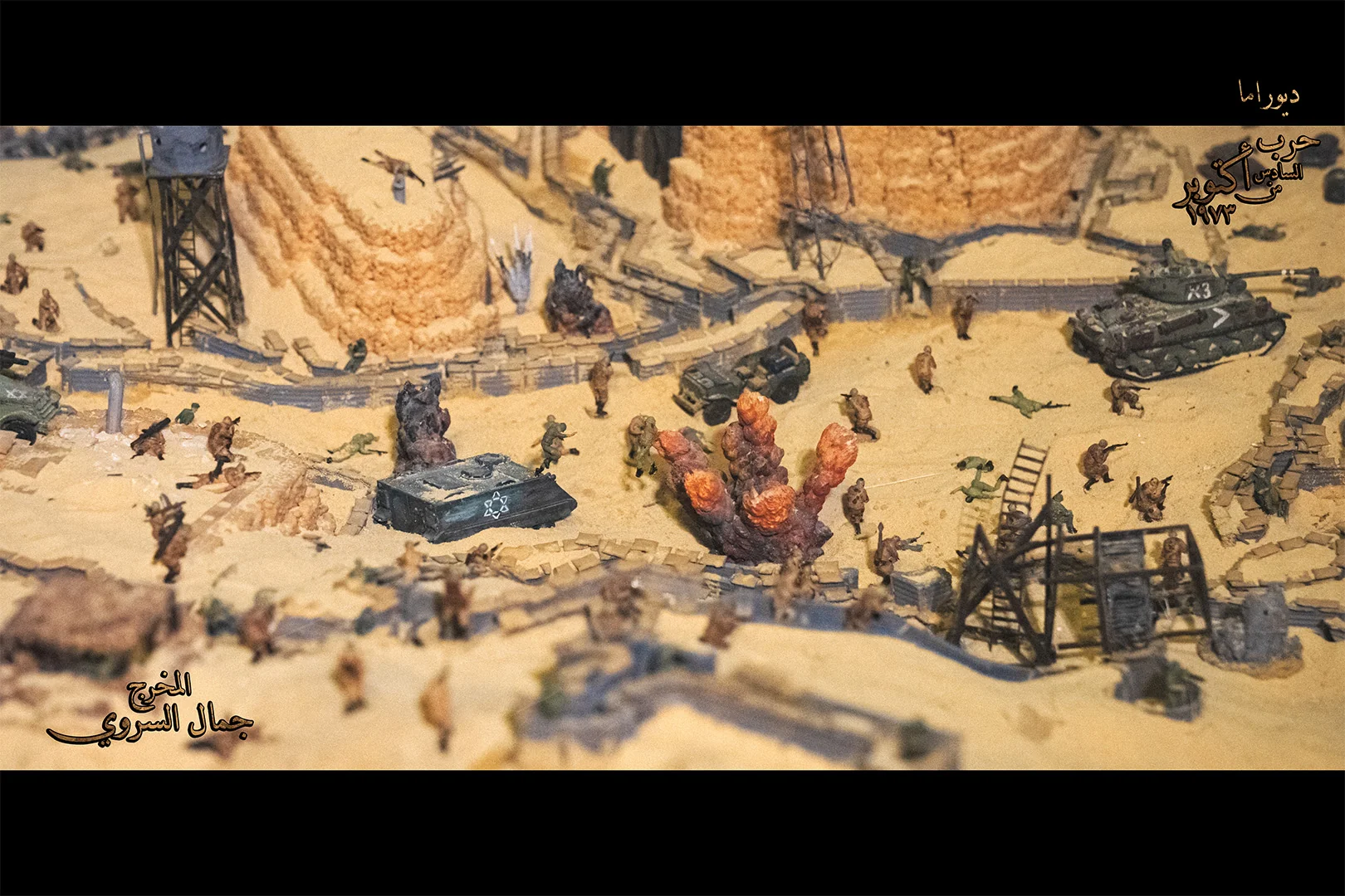 Diorama Images