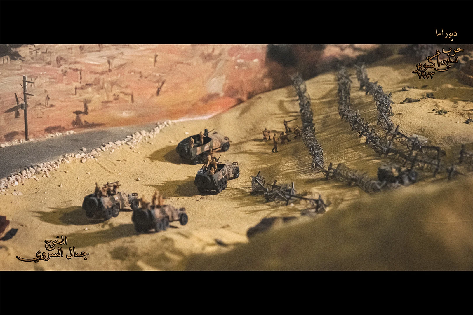 Diorama Images