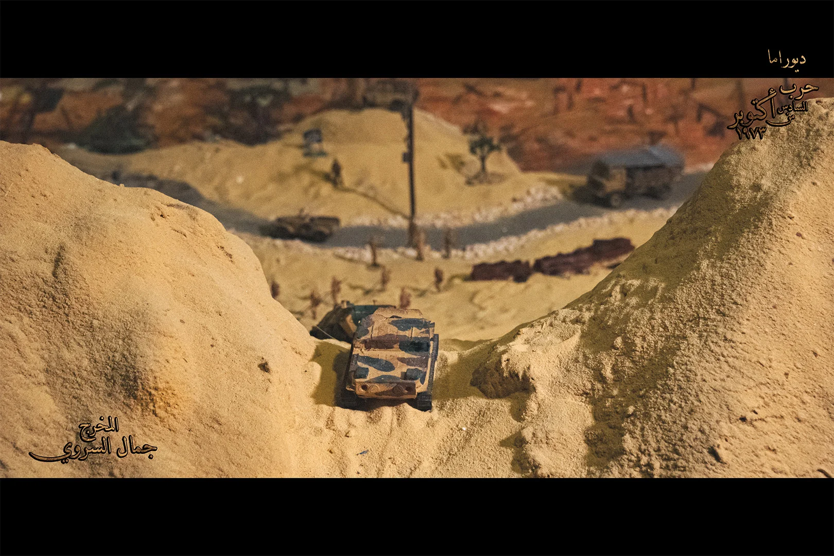 Diorama Images