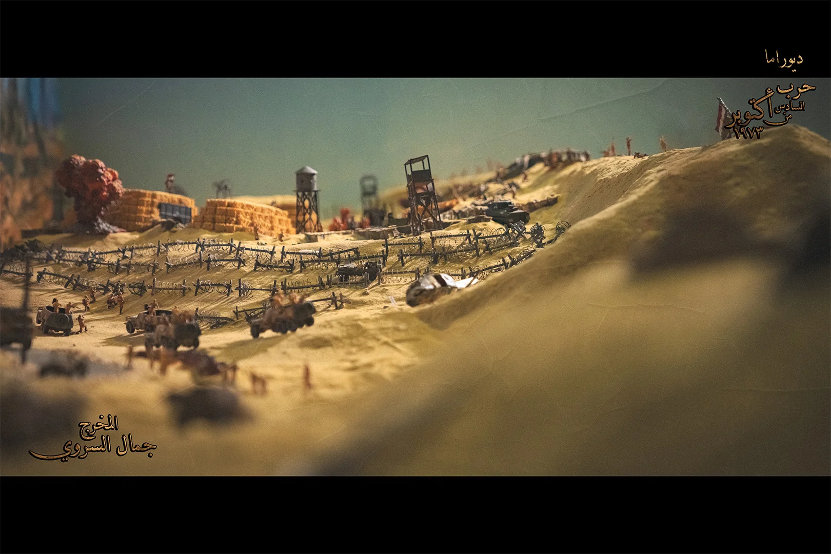 Diorama Images