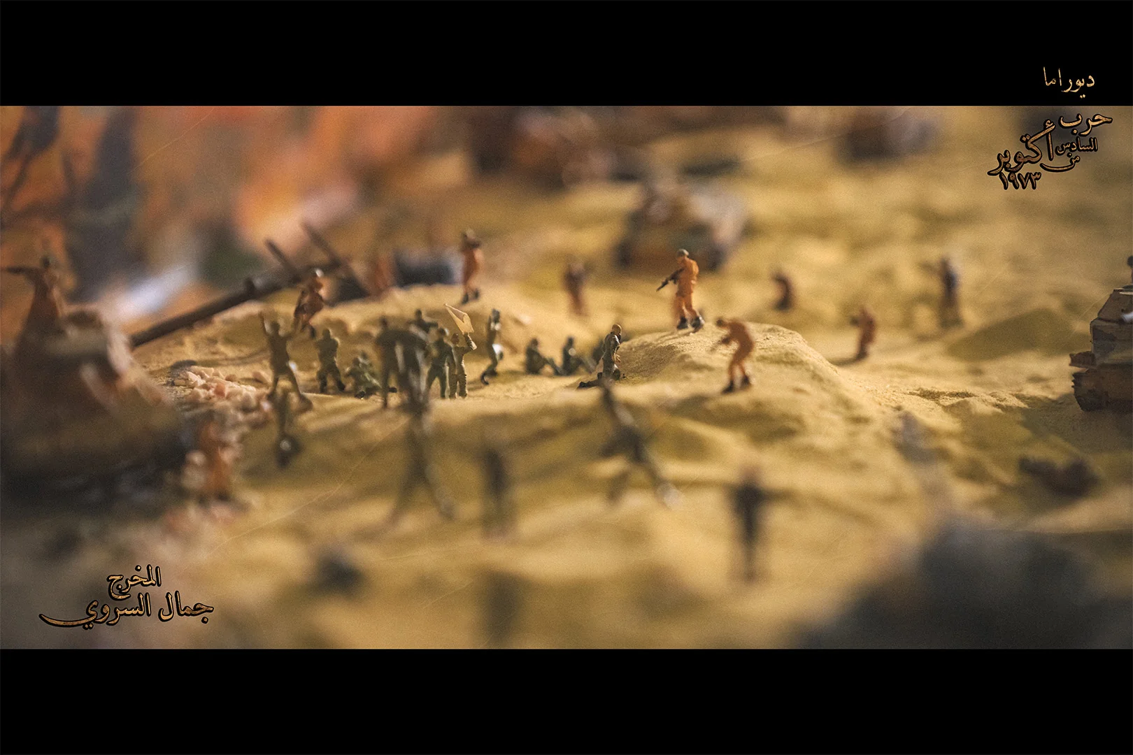 Diorama Images