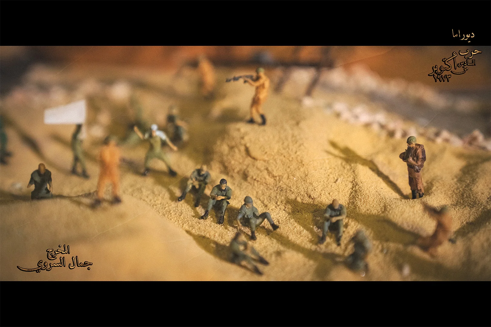 Diorama Images