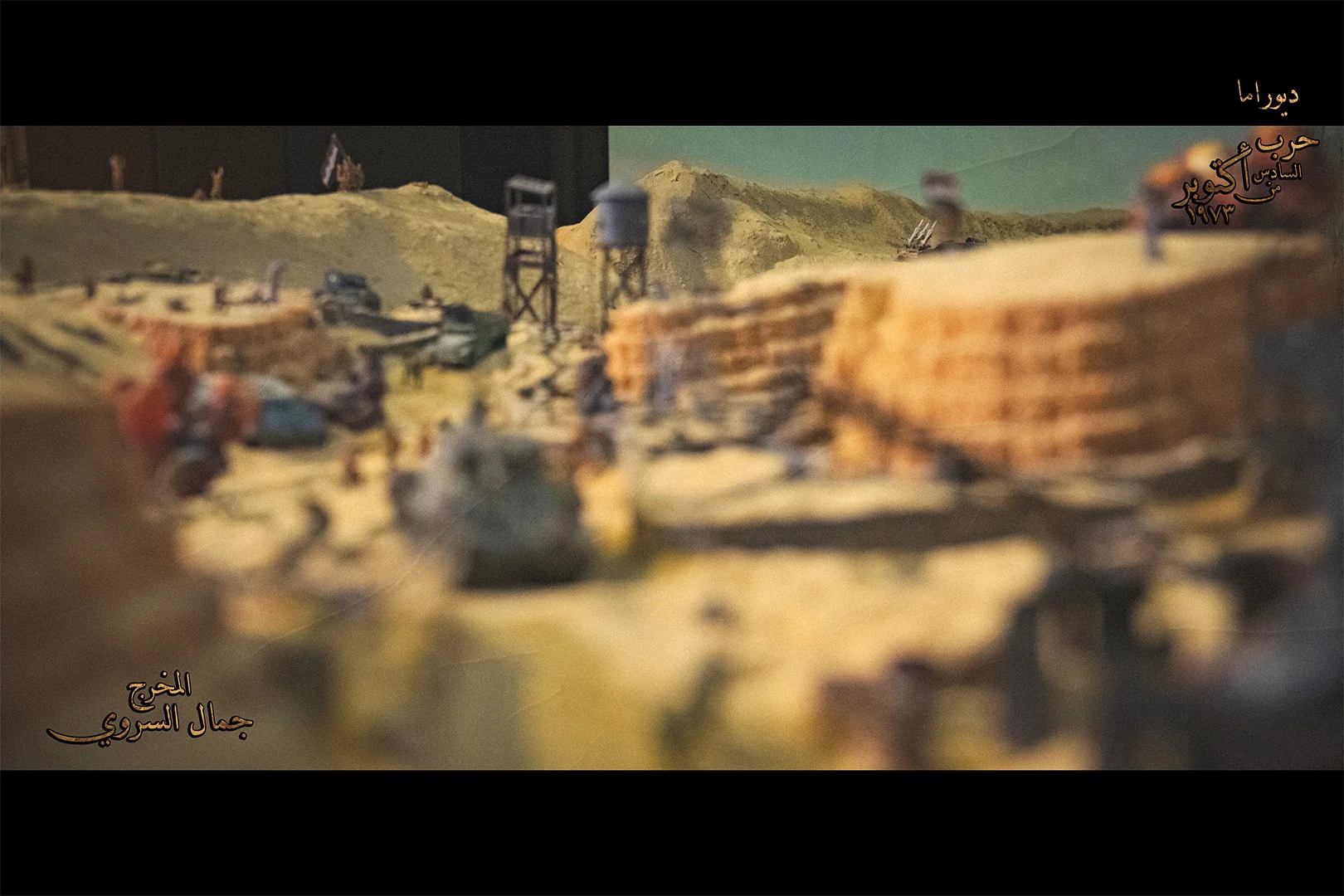 Diorama Images