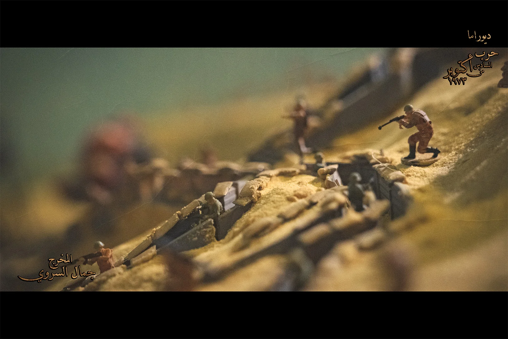 Diorama Images