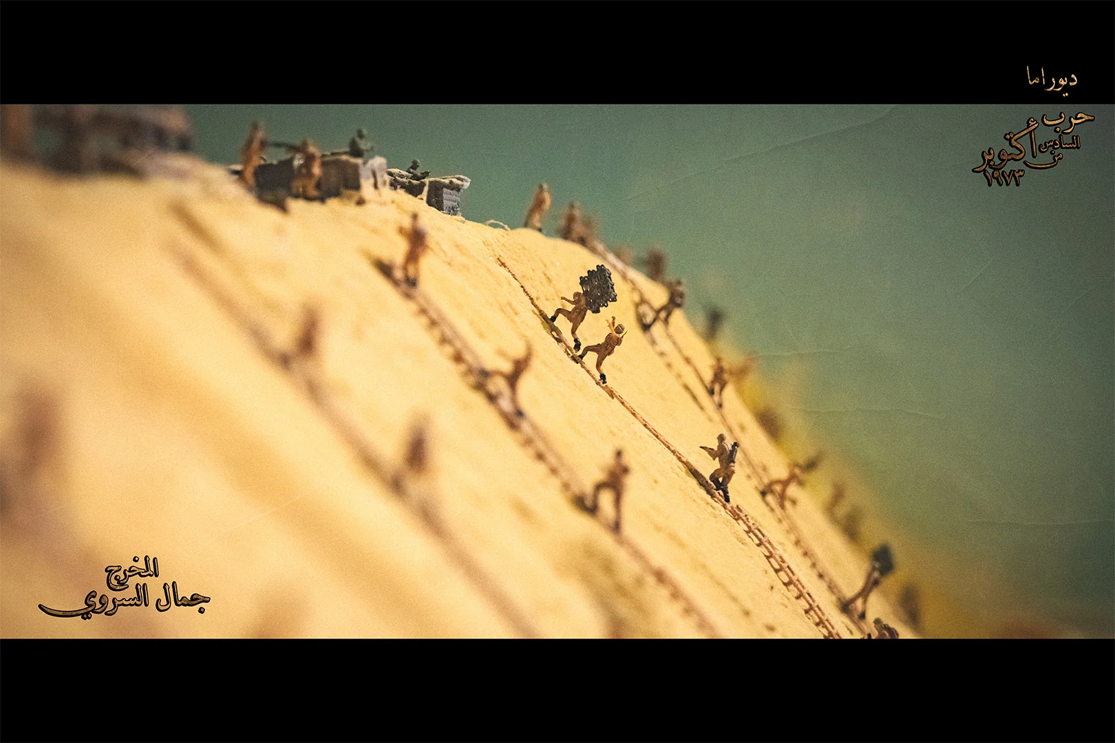 Diorama Images