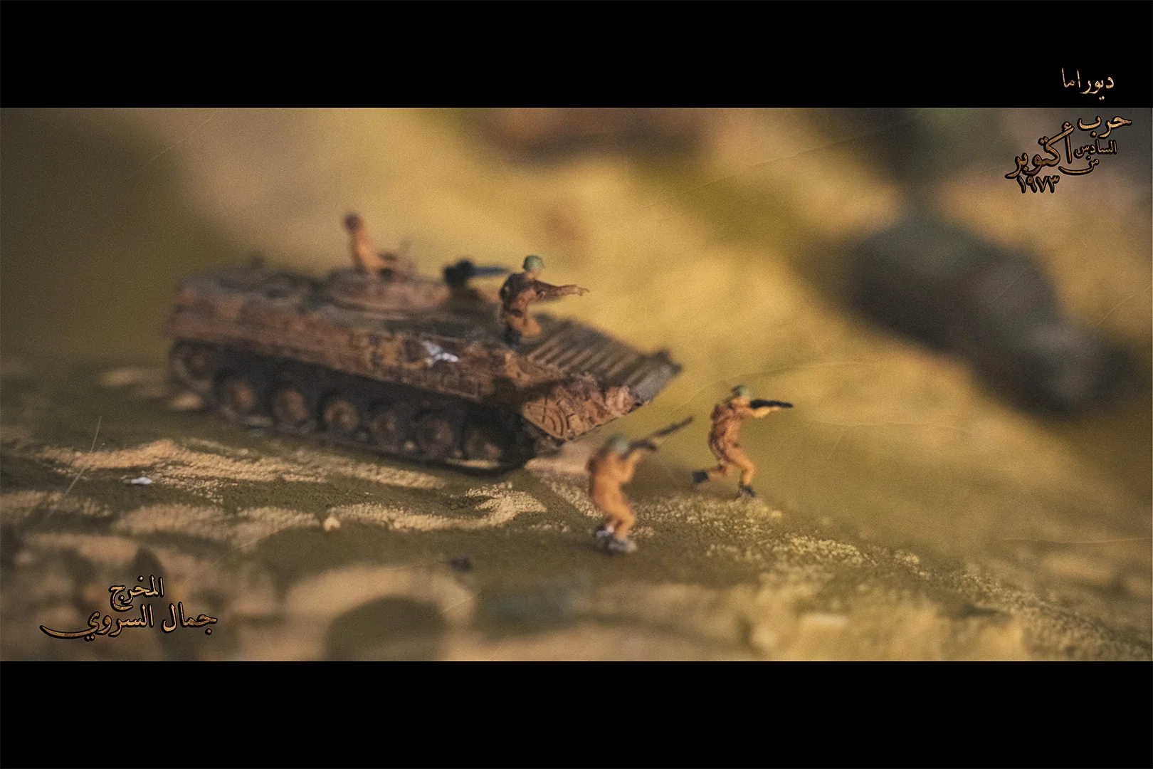 Diorama Images