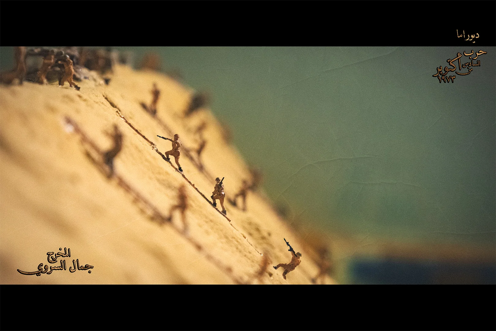 Diorama Images