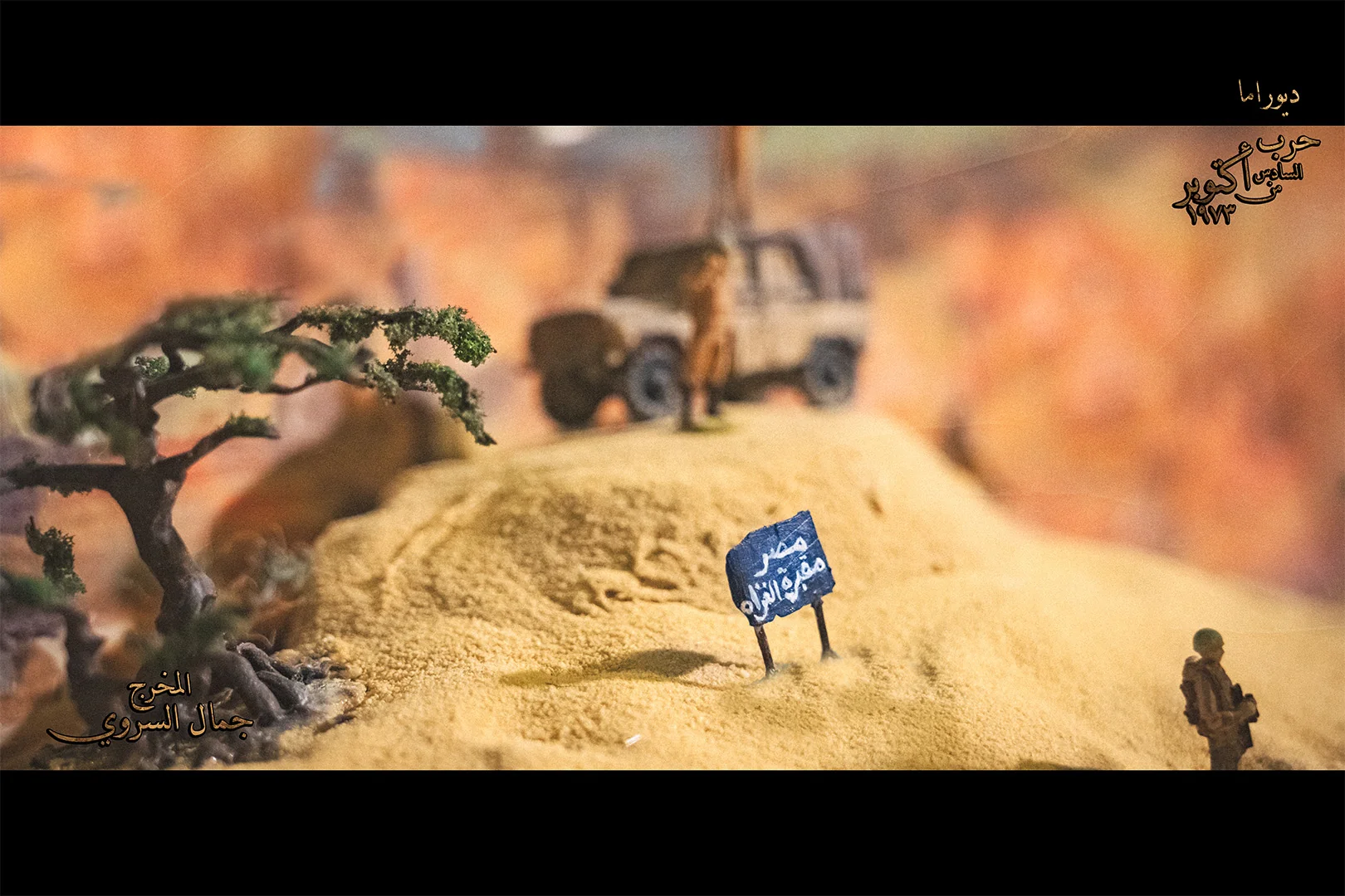 Diorama Images