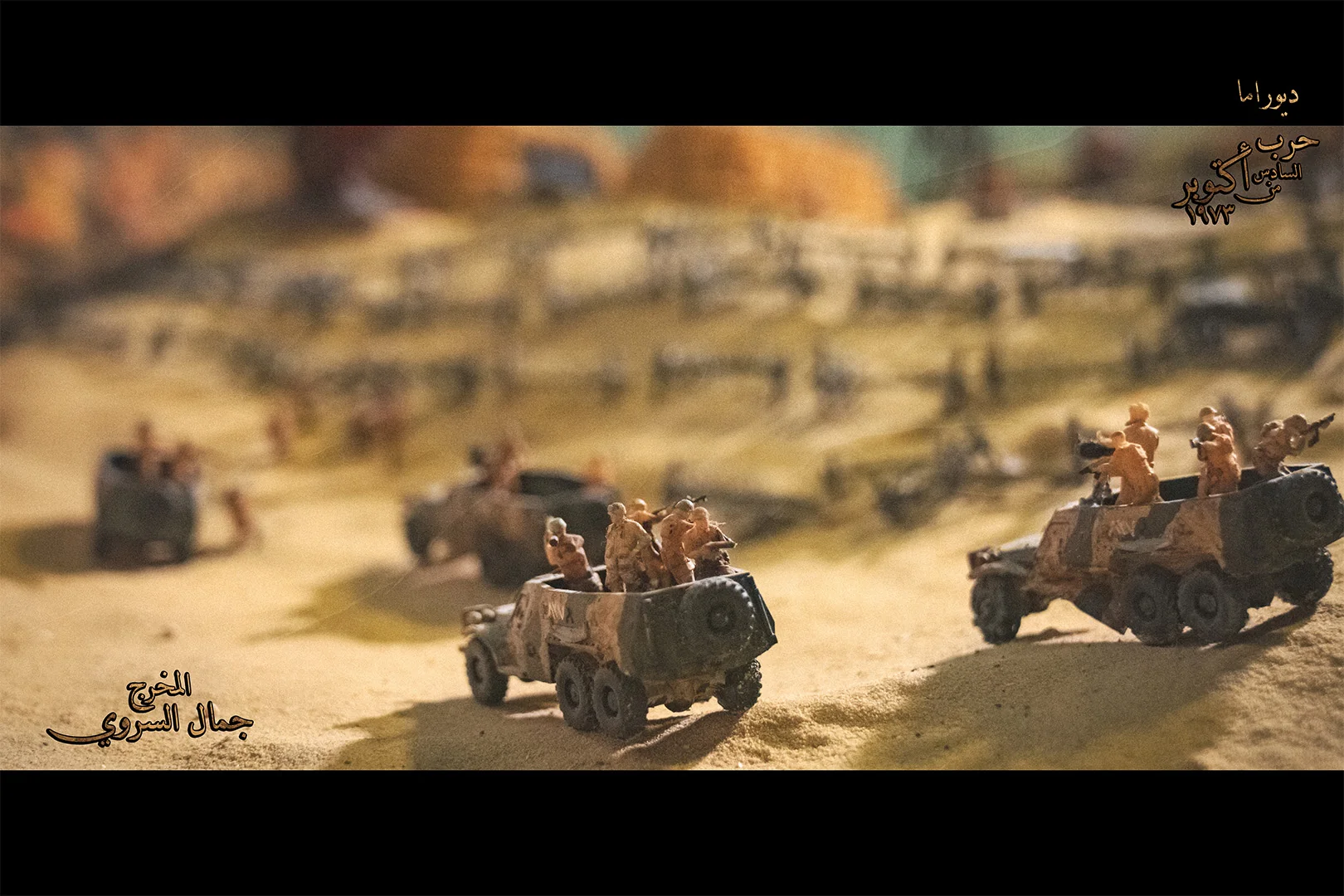 Diorama Images