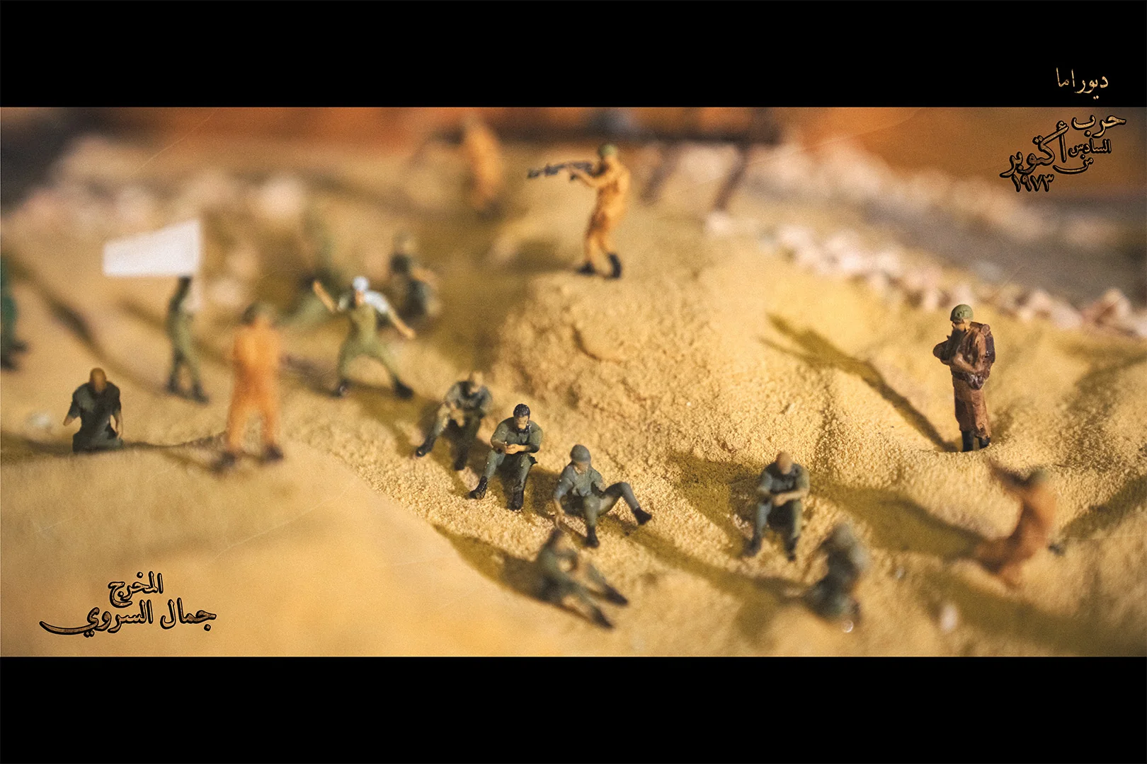 Diorama Images