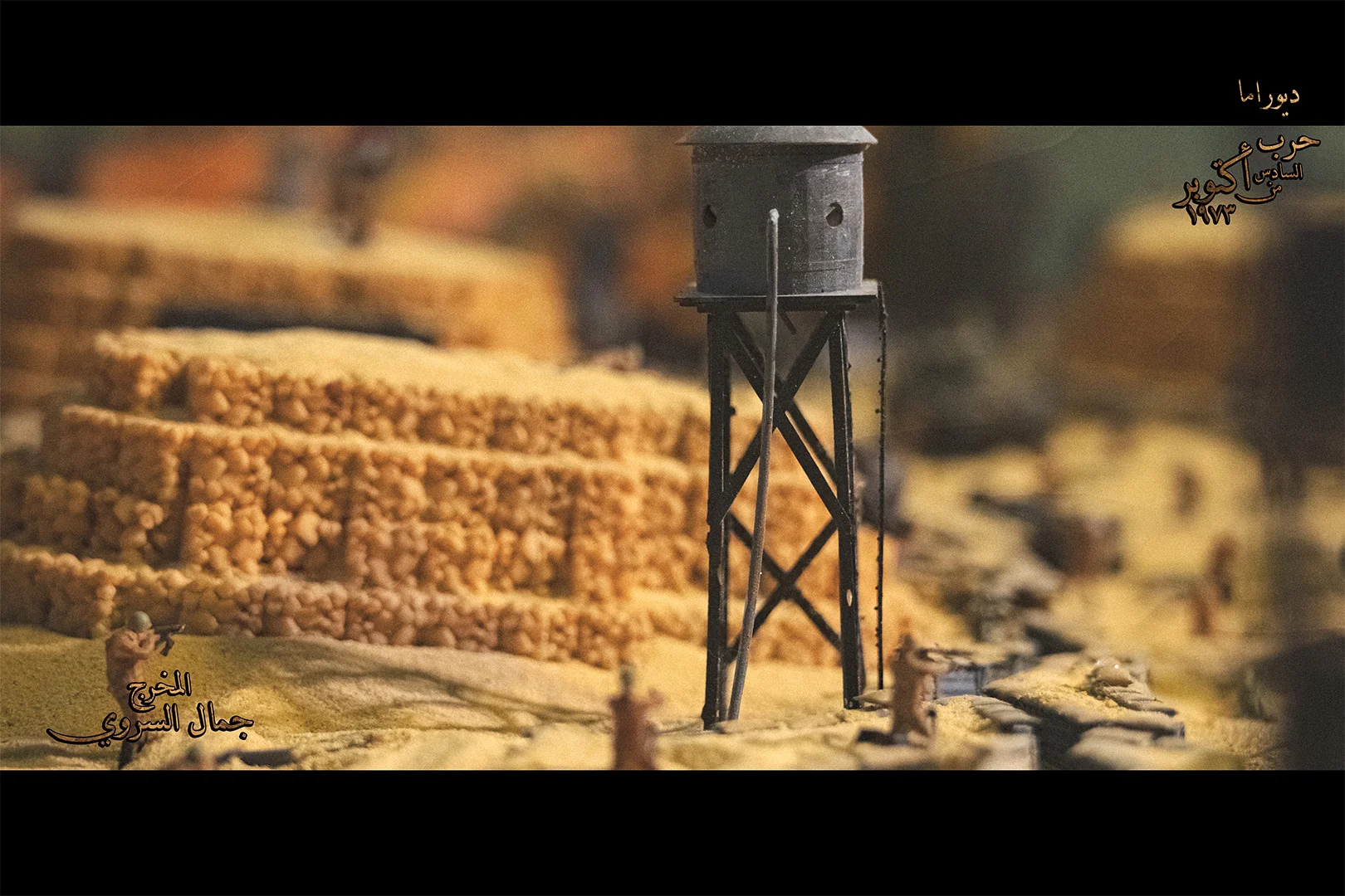 Diorama Images