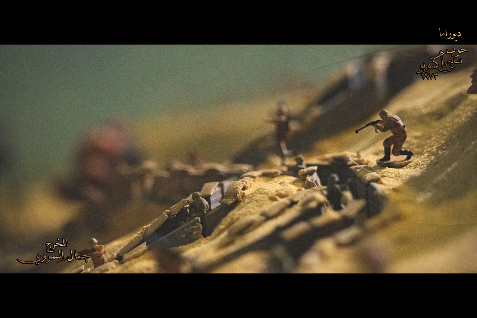 Diorama Images