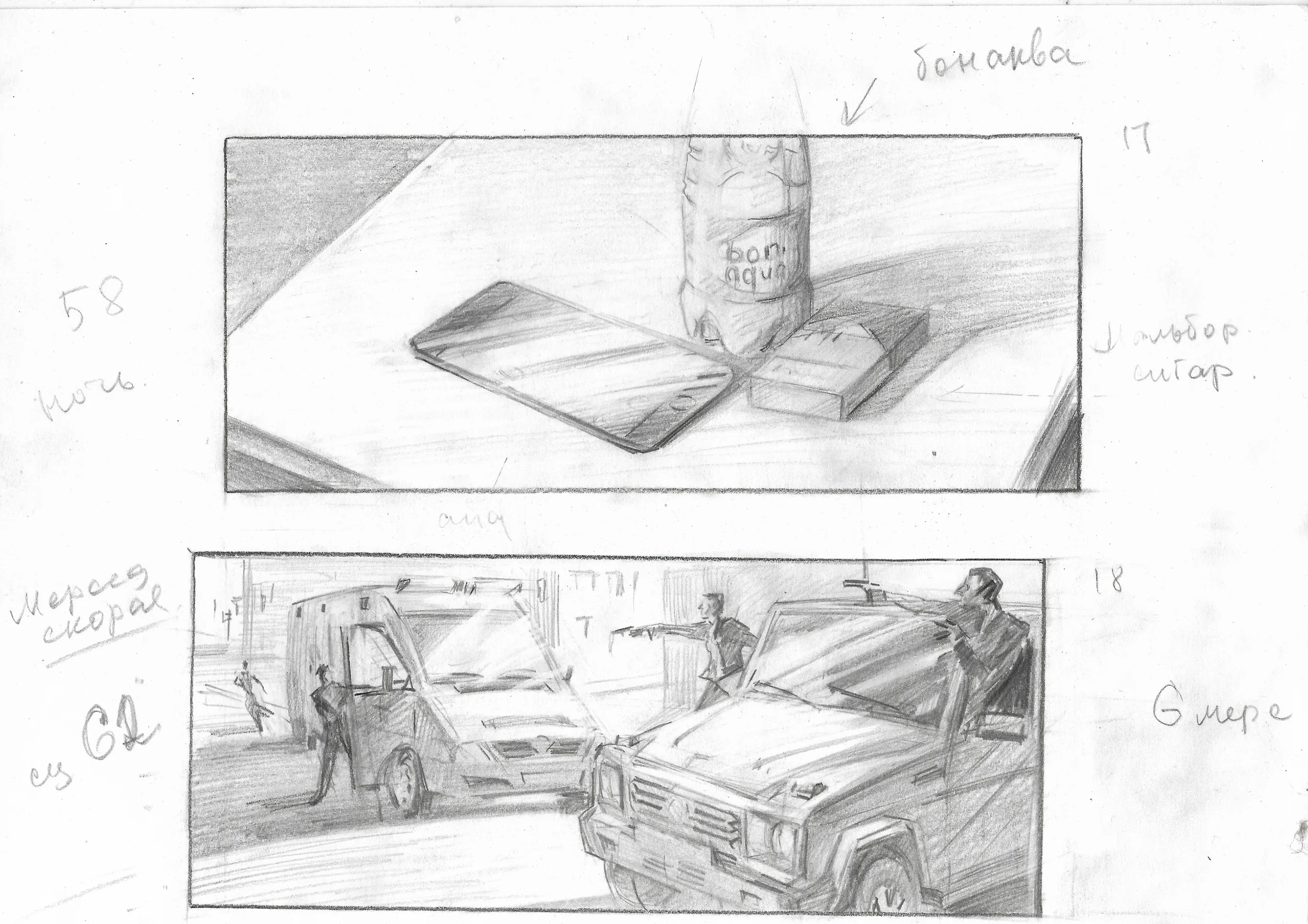 Storyboard