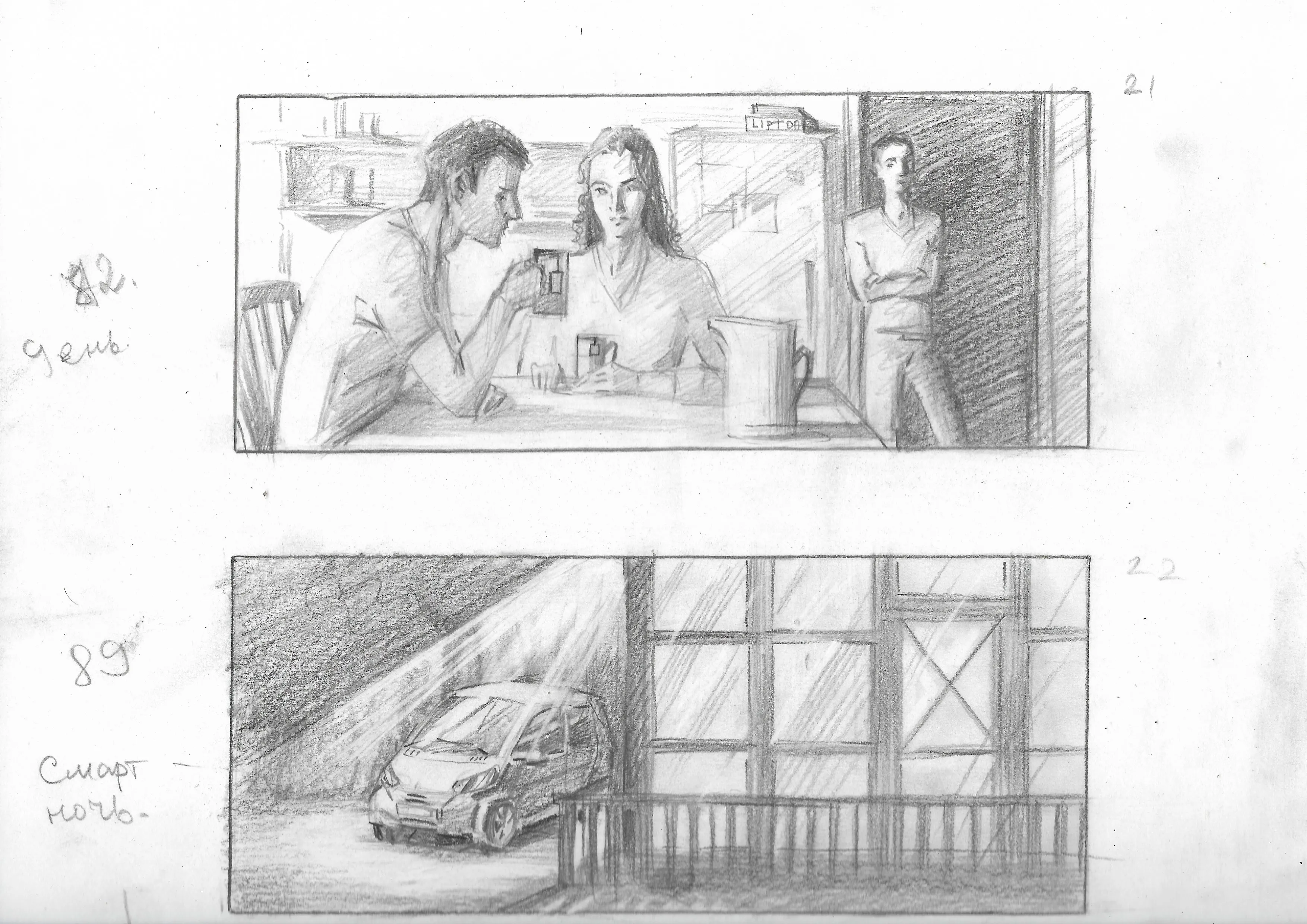 Storyboard